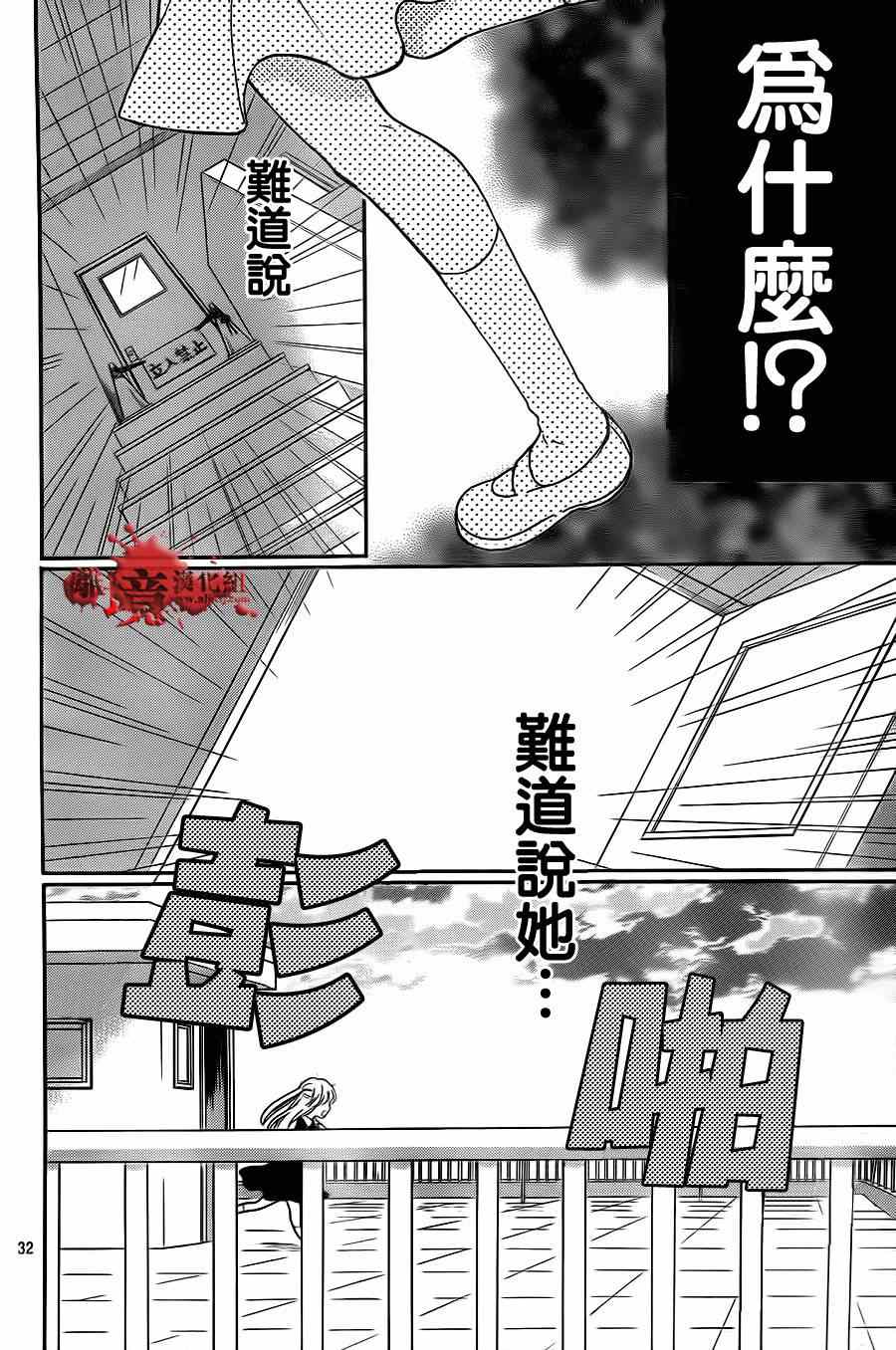 絕叫學級 - 第70話(1/2) - 4