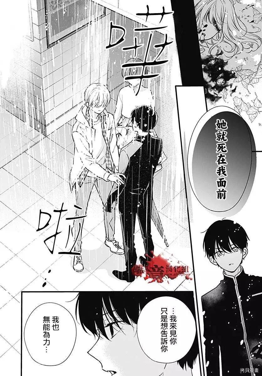 第74話 - 絕叫學級轉生 - 包子漫畫