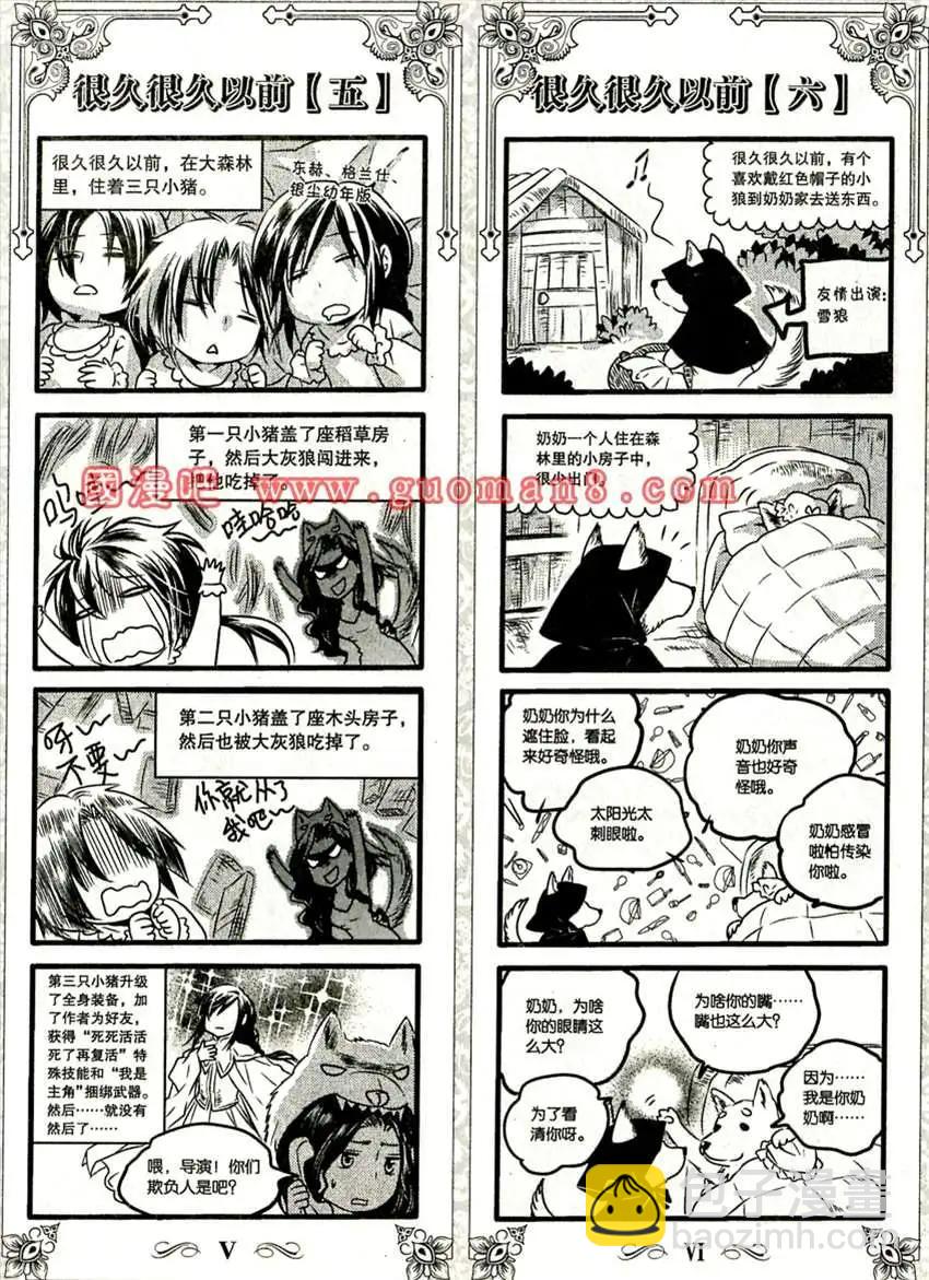 爵跡囧格 - 4月 - 1
