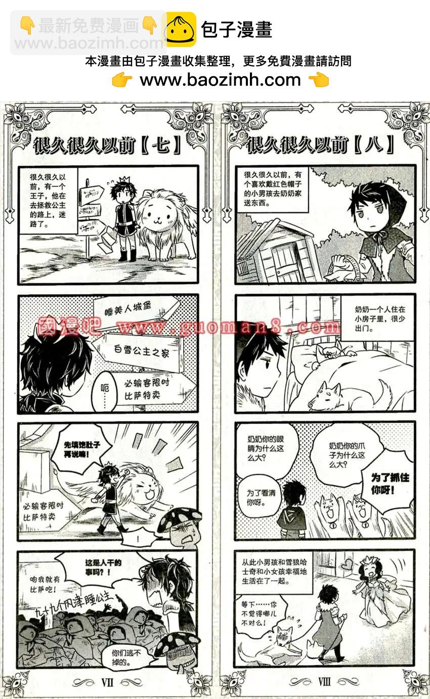 爵跡囧格 - 4月 - 1