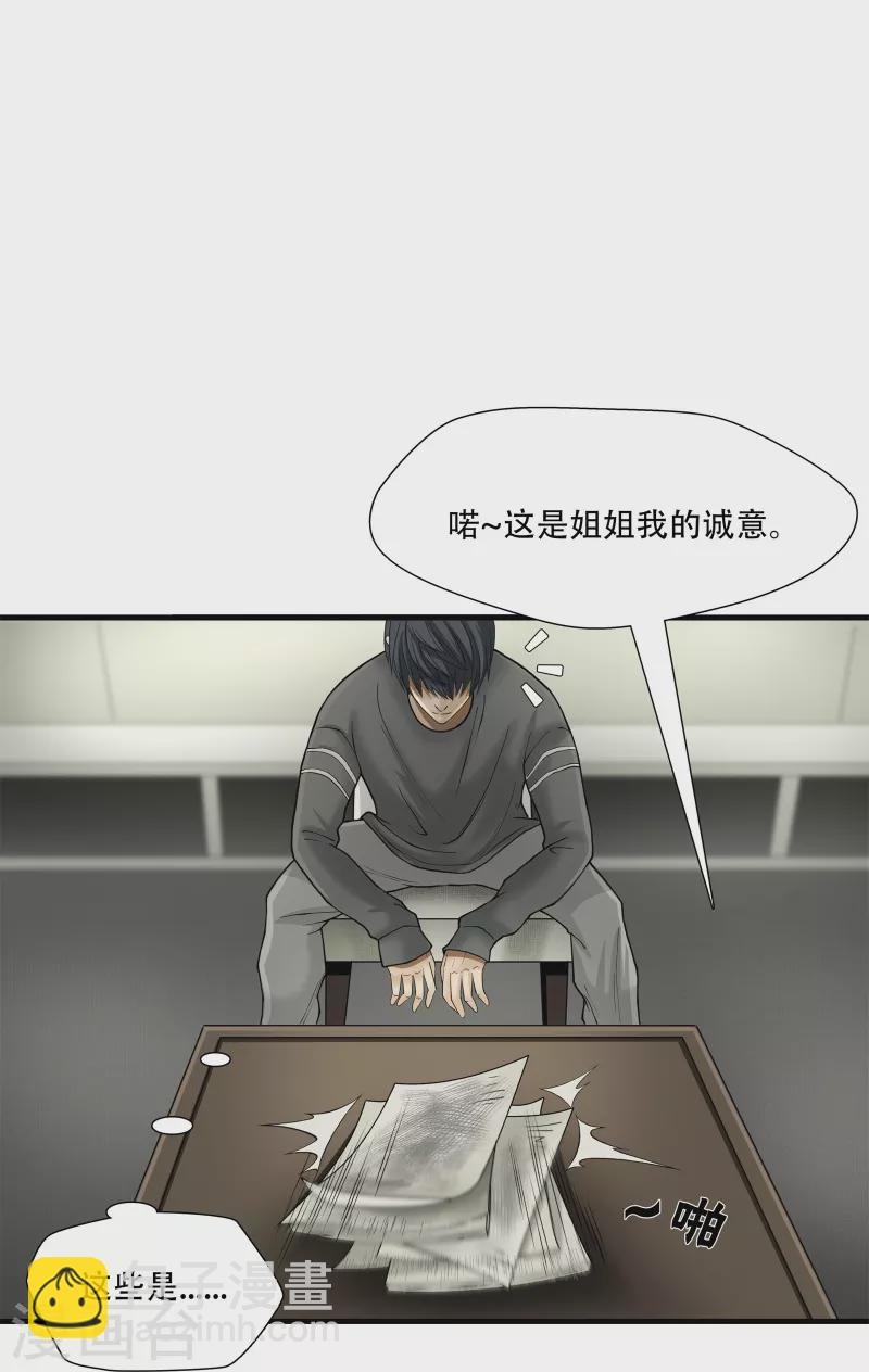 絕境生還 - 第19話 - 5