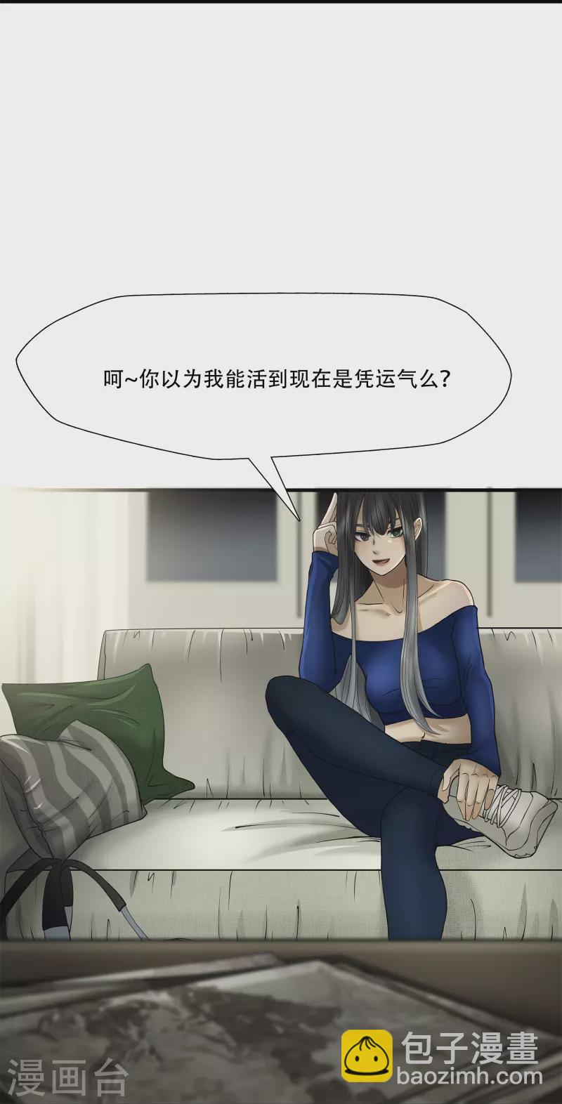 絕境生還 - 第19話 - 7
