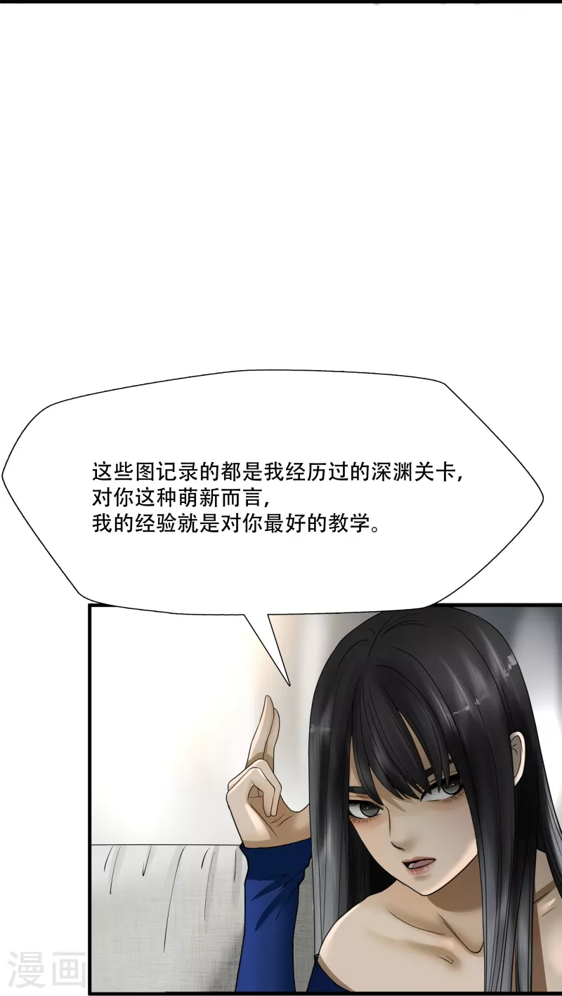 絕境生還 - 第19話 - 1