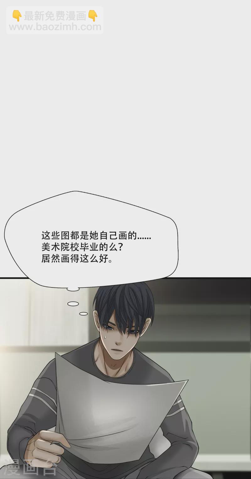 絕境生還 - 第19話 - 7