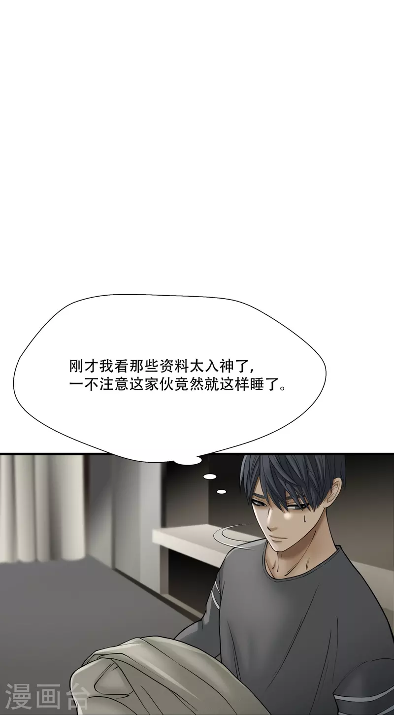 絕境生還 - 第19話 - 5