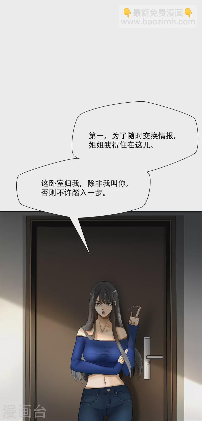 絕境生還 - 第19話 - 1