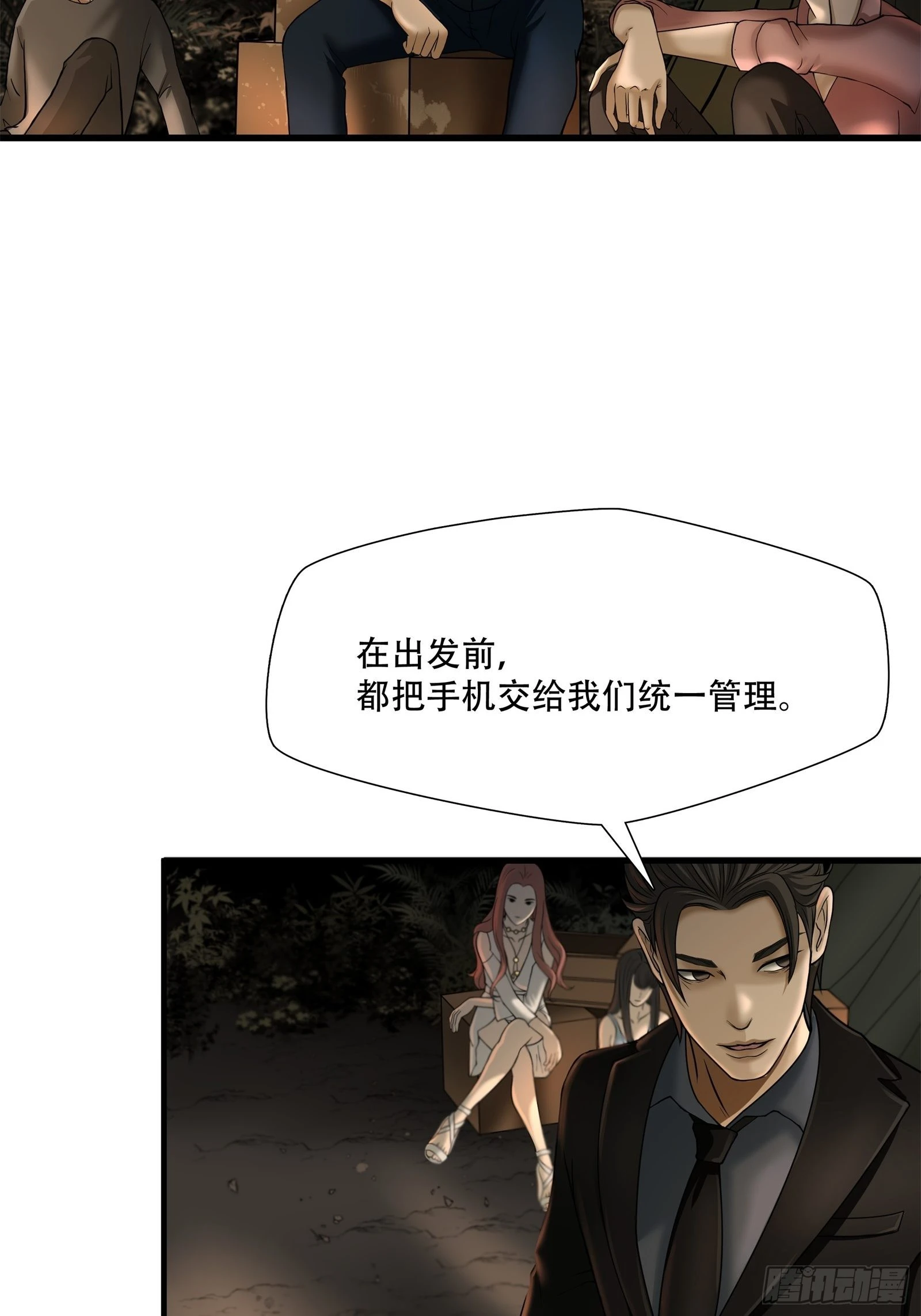 第二十三话-第24话