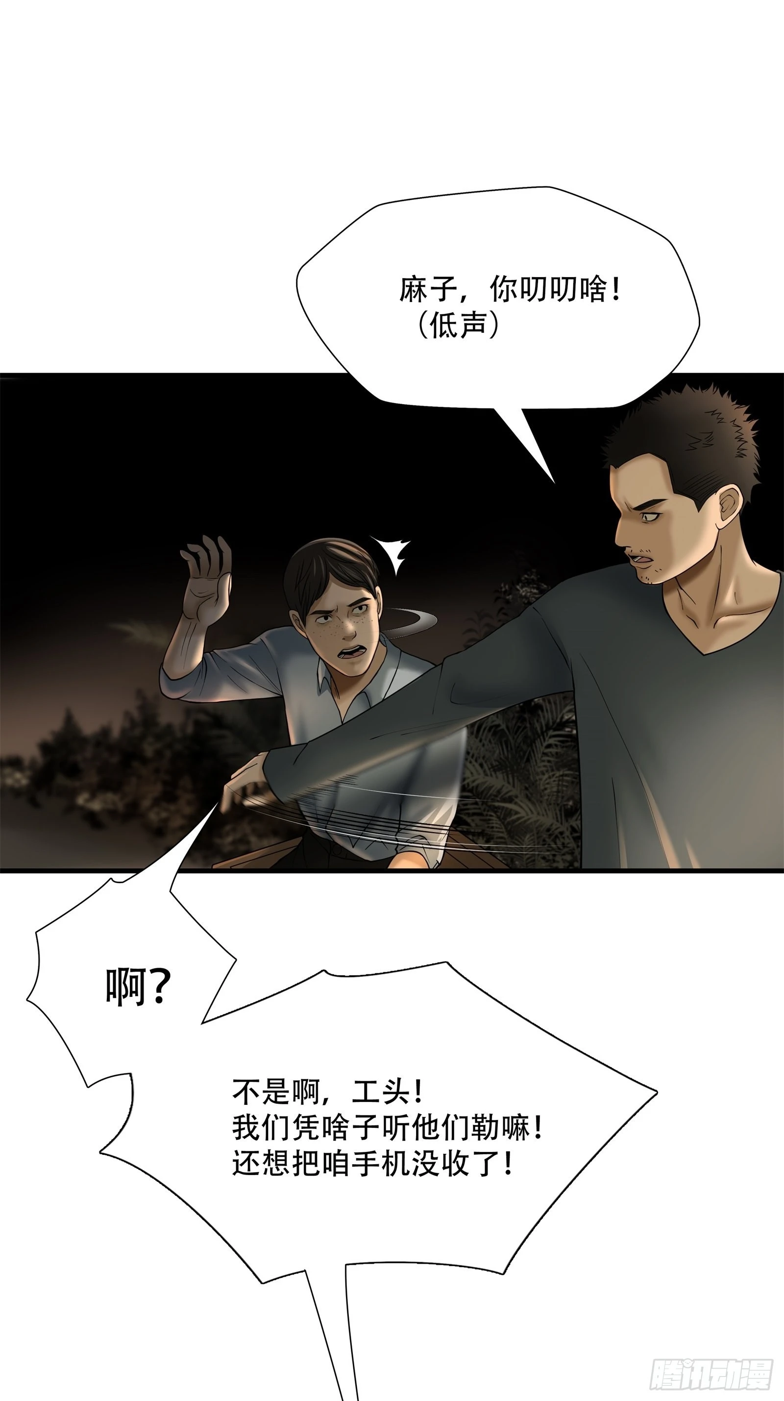 第二十三话-第24话