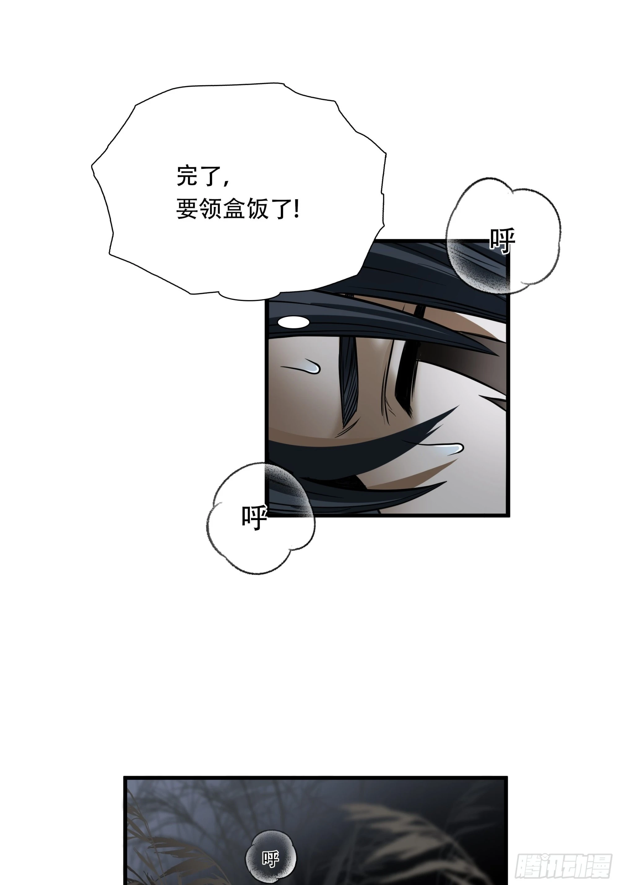 第二十九话-第30话