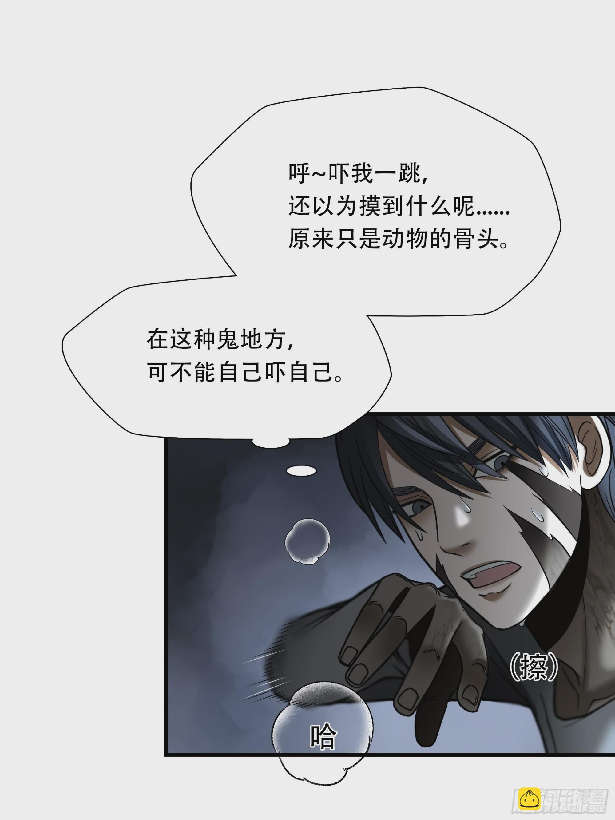 第二十九话-第30话