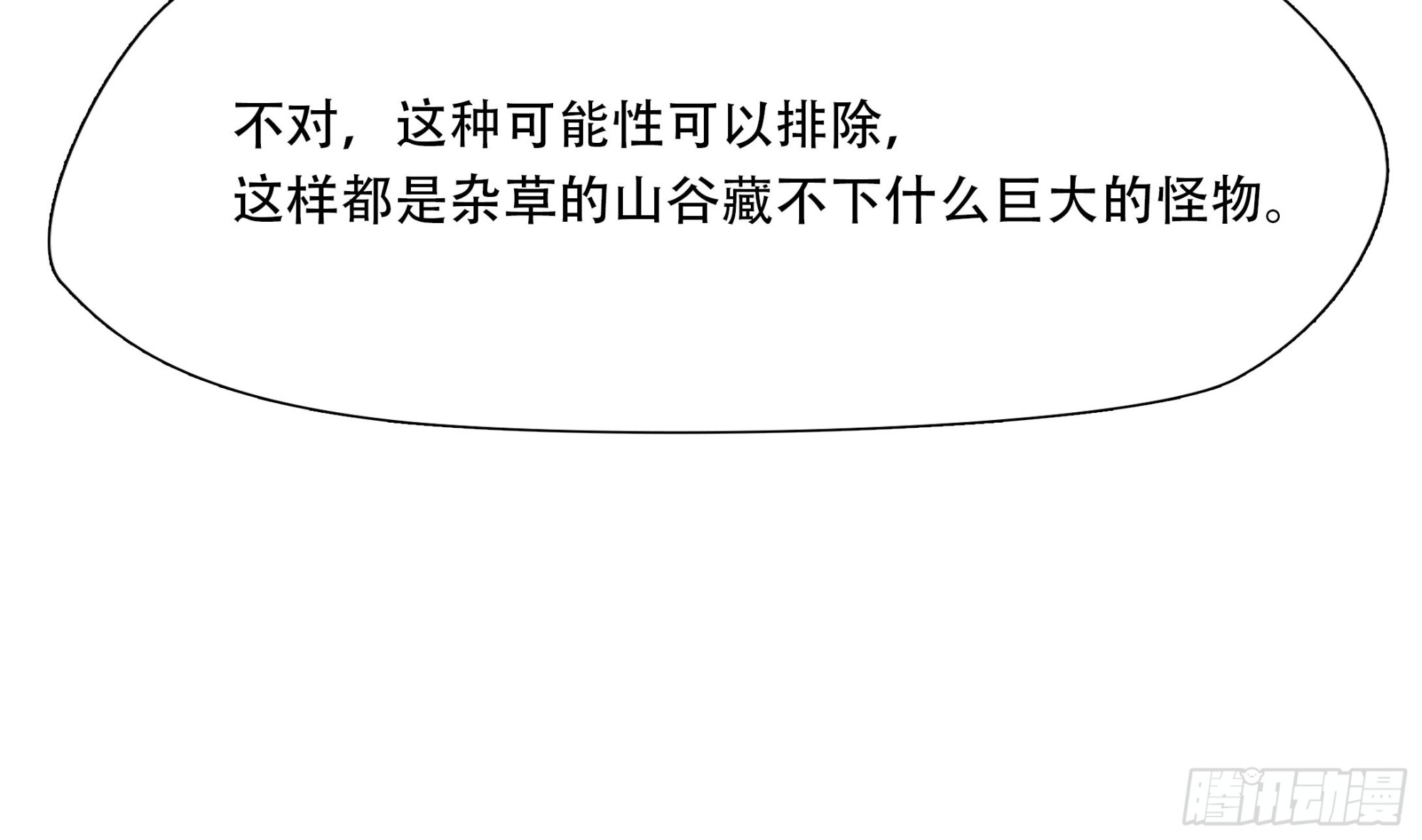 第二十九话-第30话