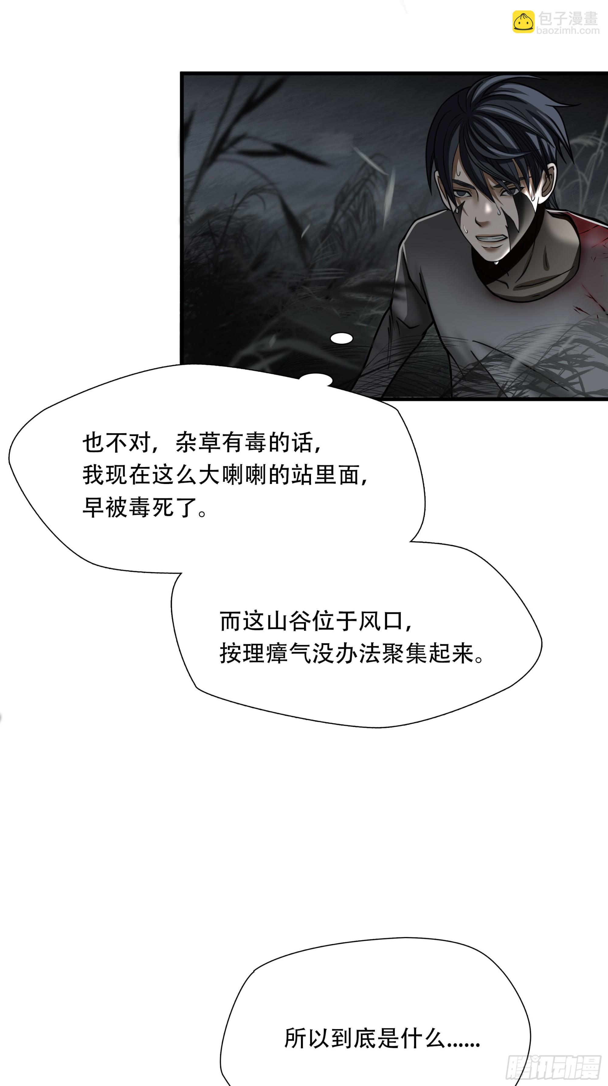 第二十九话-第30话