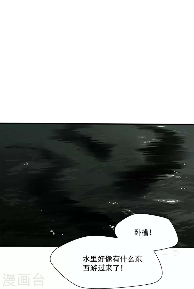 绝境生还 - 第3话 - 5