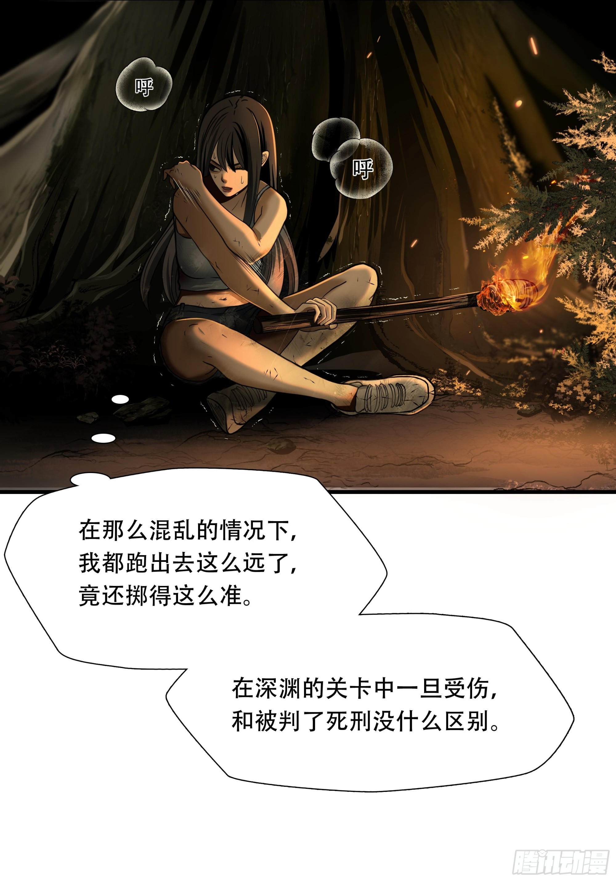 第三十一话-第32话