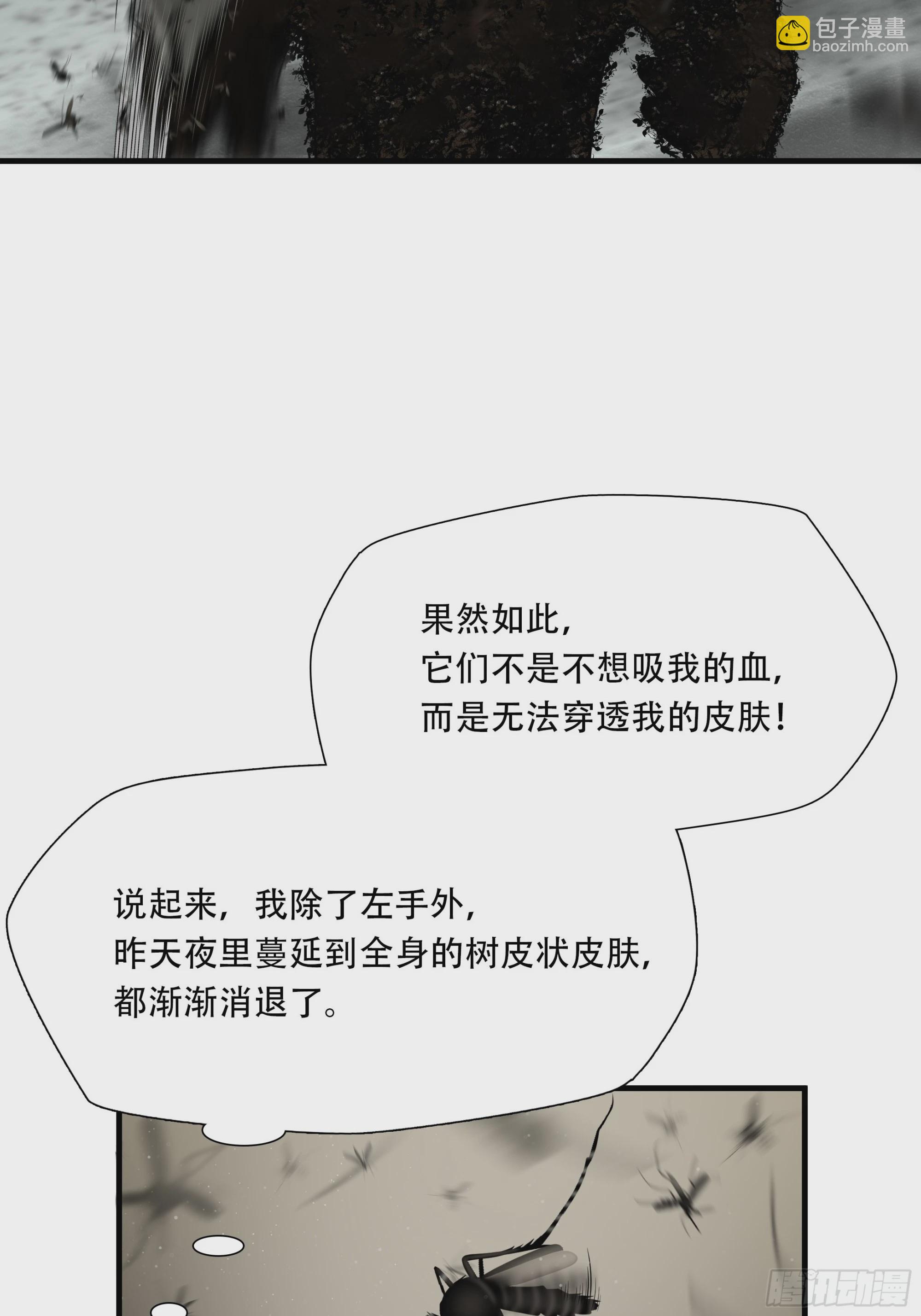 絕境生還 - 第三十三話(1/2) - 1