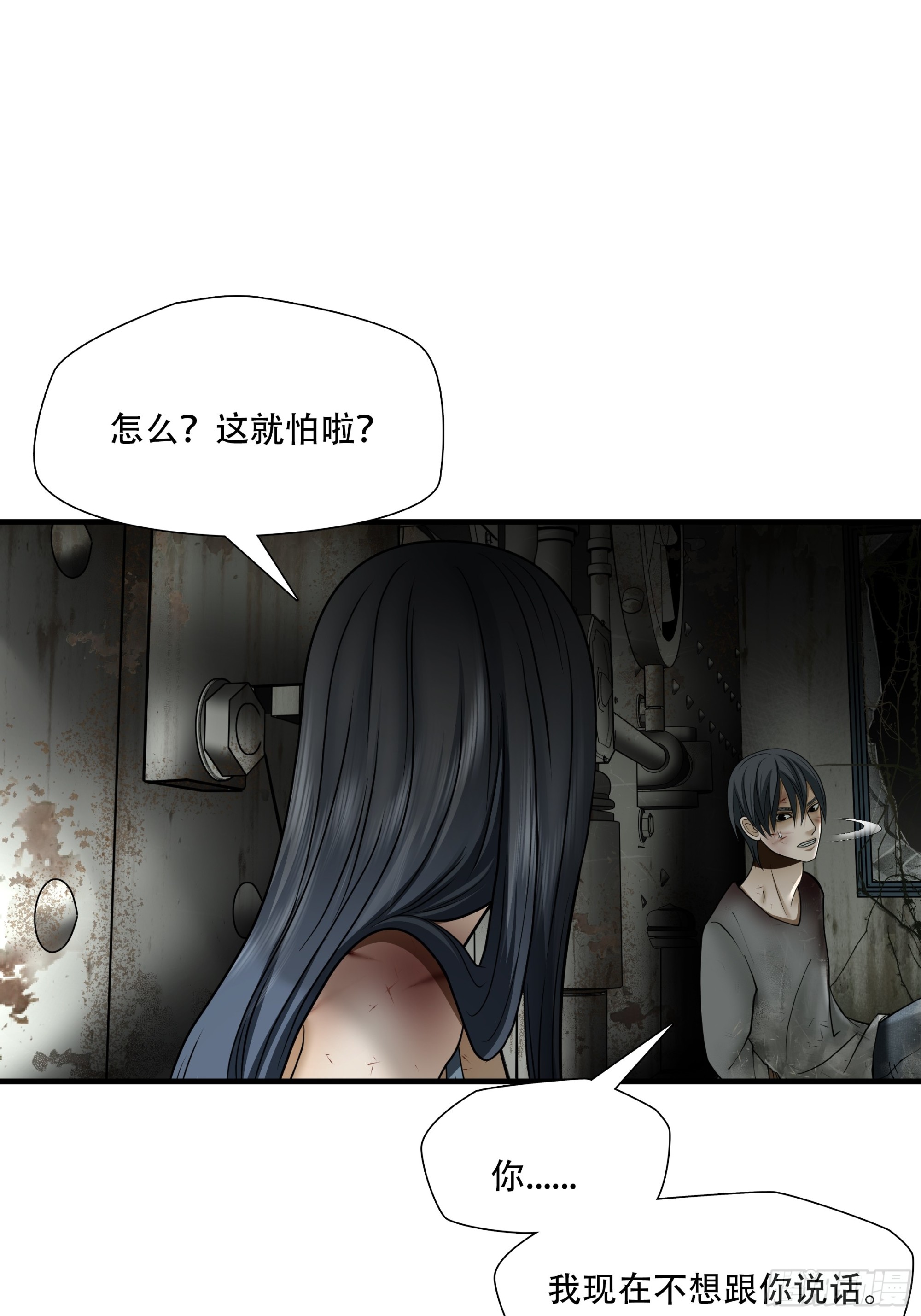 第五十三话-第54话