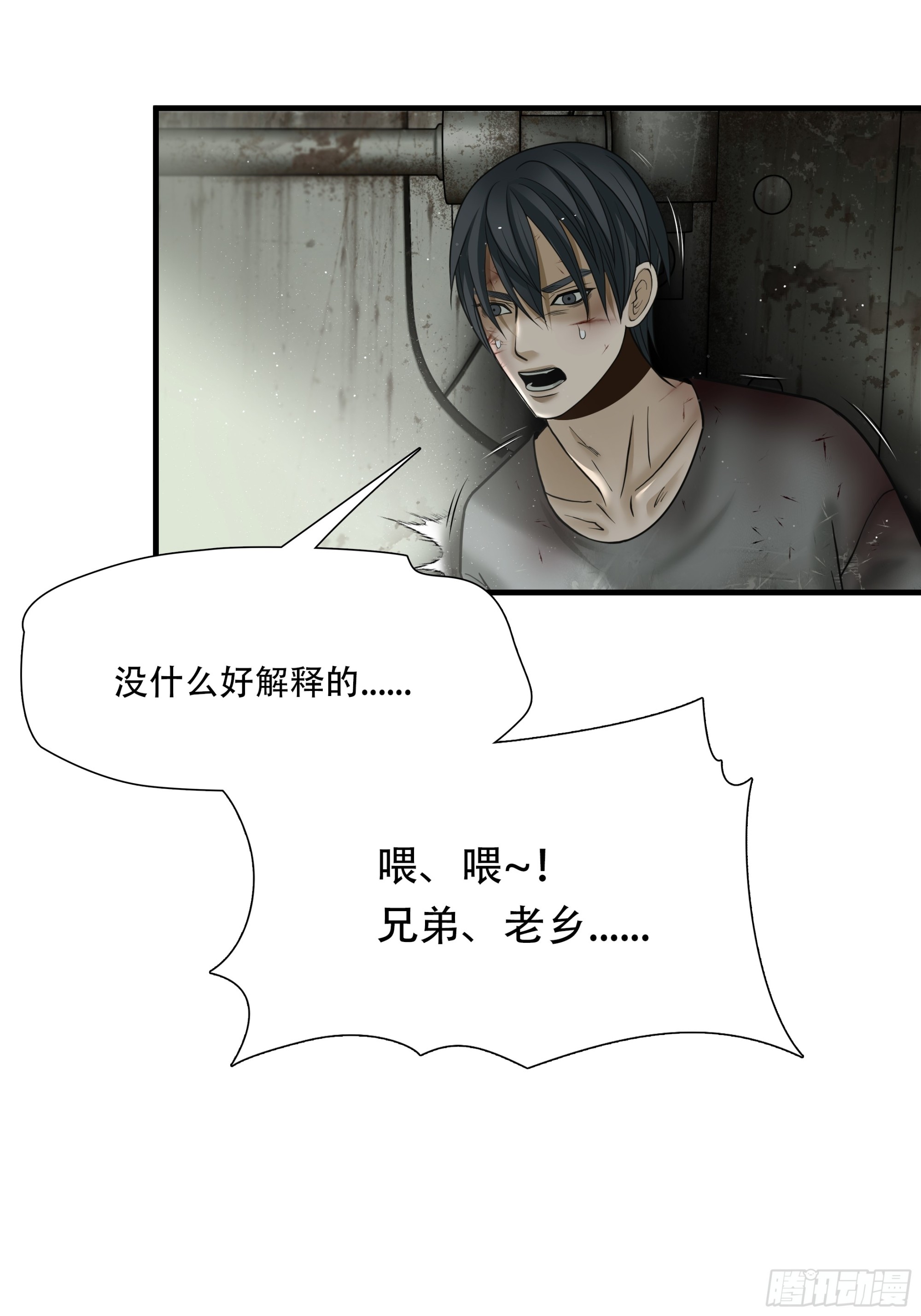 第五十三话-第54话