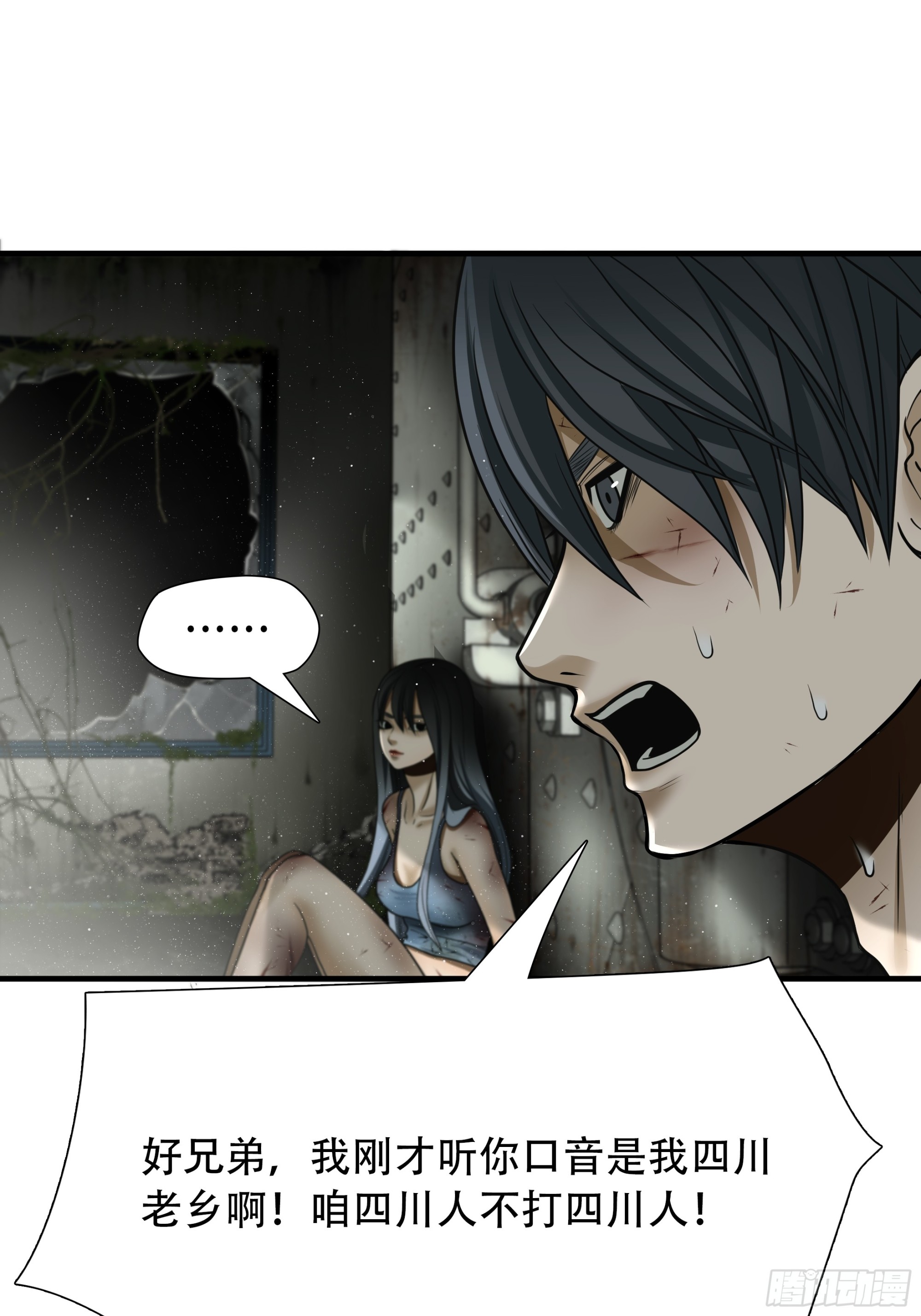 第五十三话-第54话