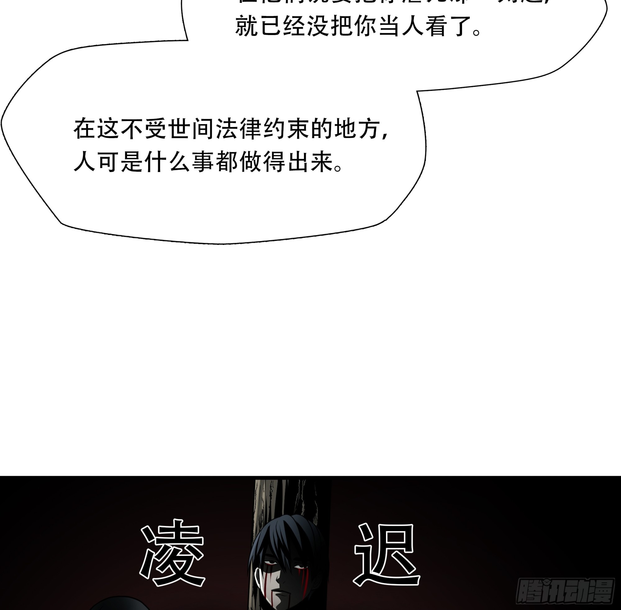 第五十三话-第54话