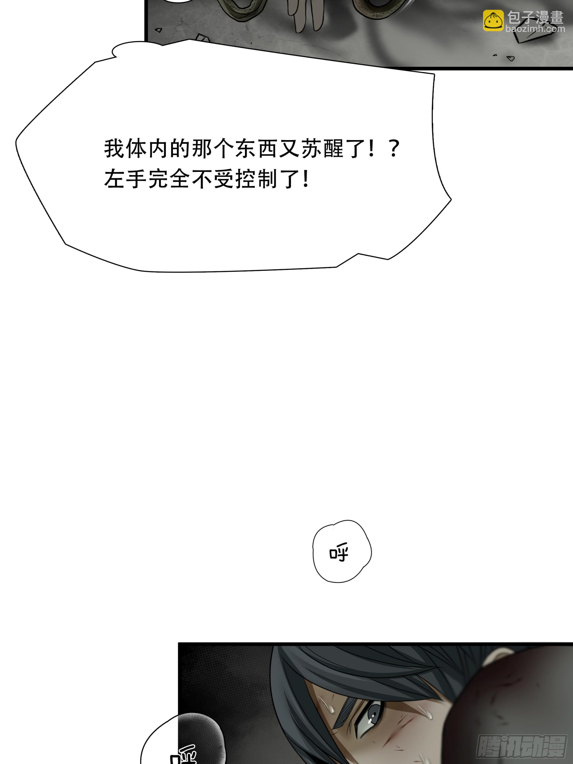 第五十五话-第56话