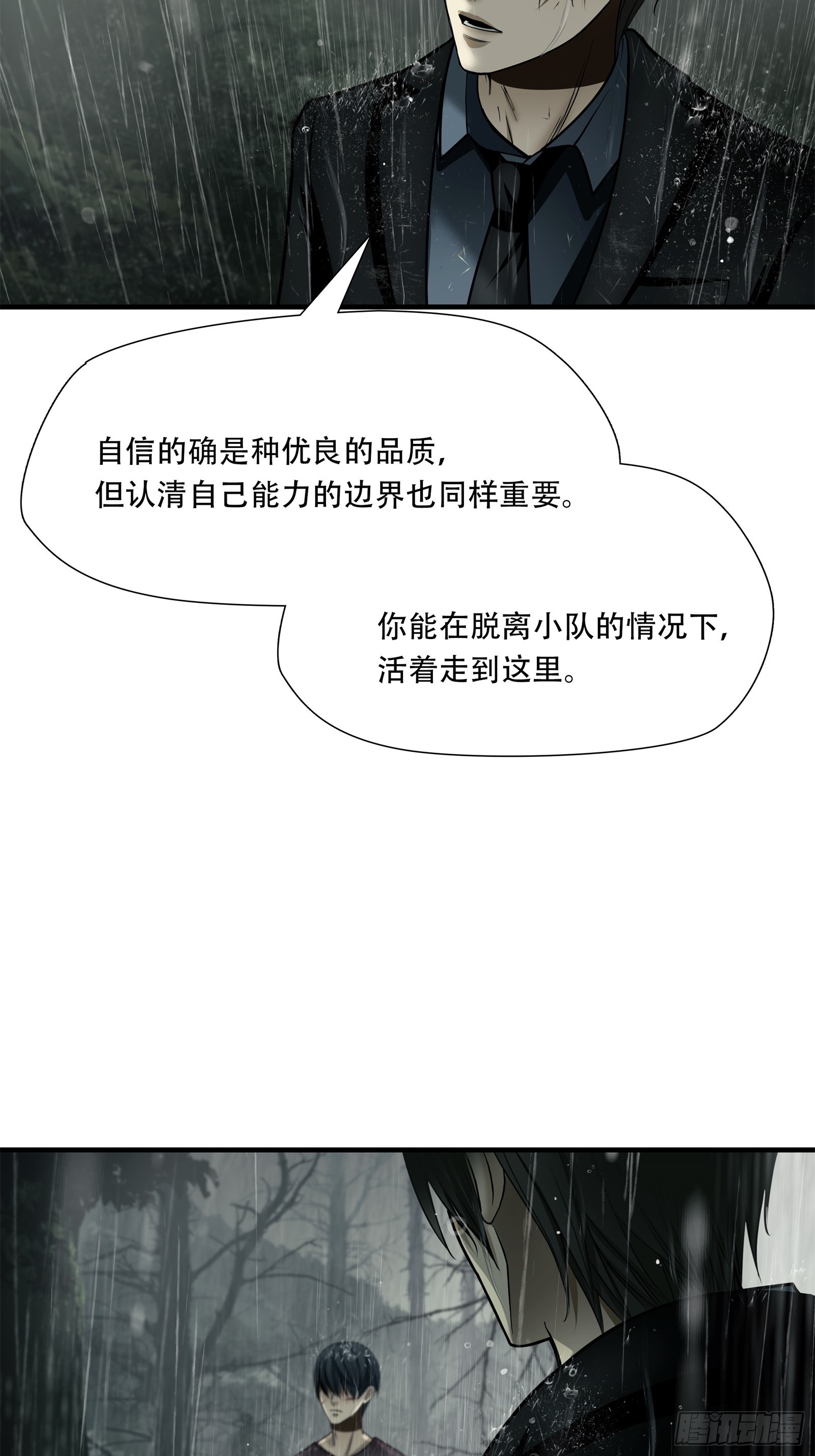 第五十七话-第58话