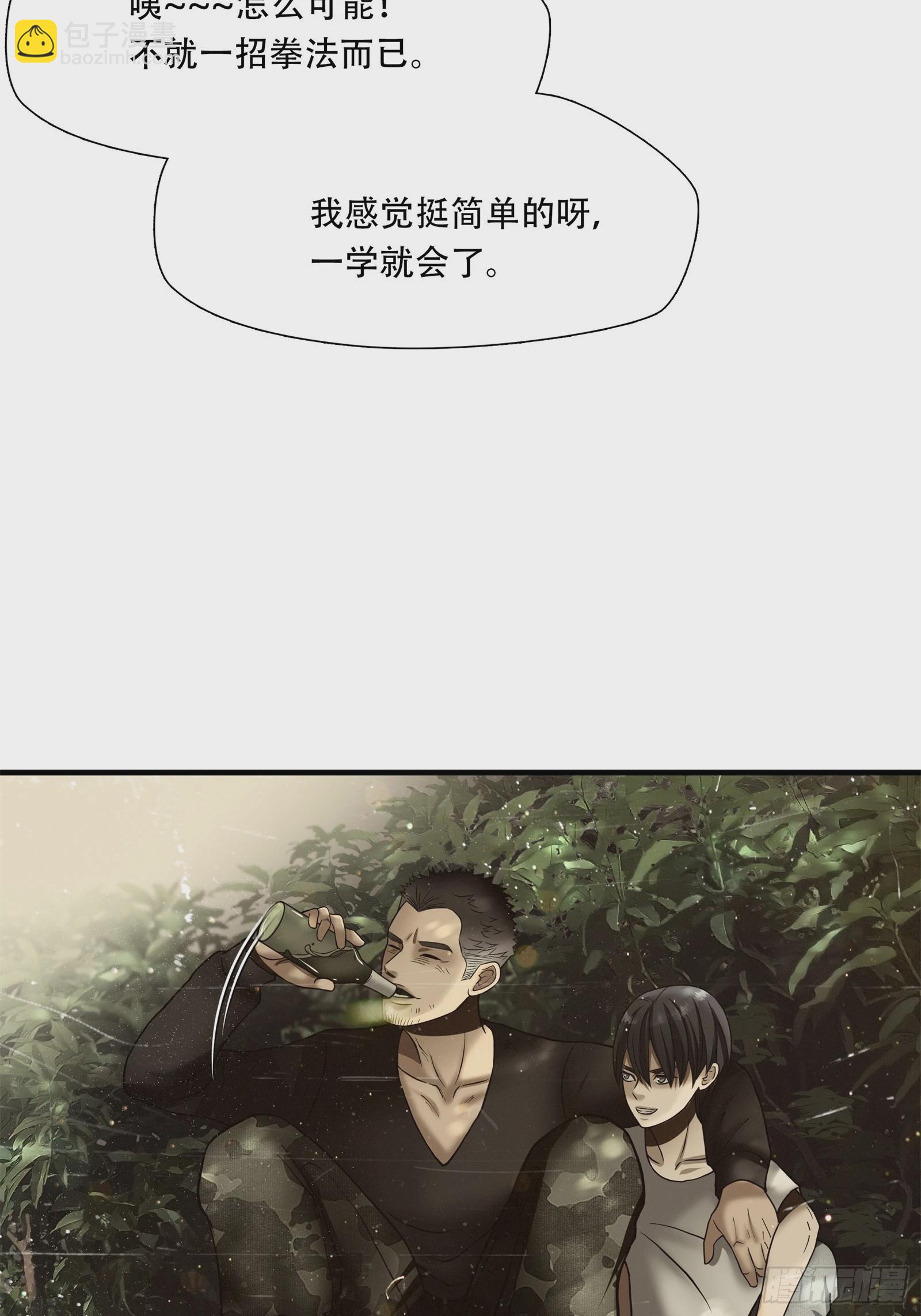 第五十七话-第58话