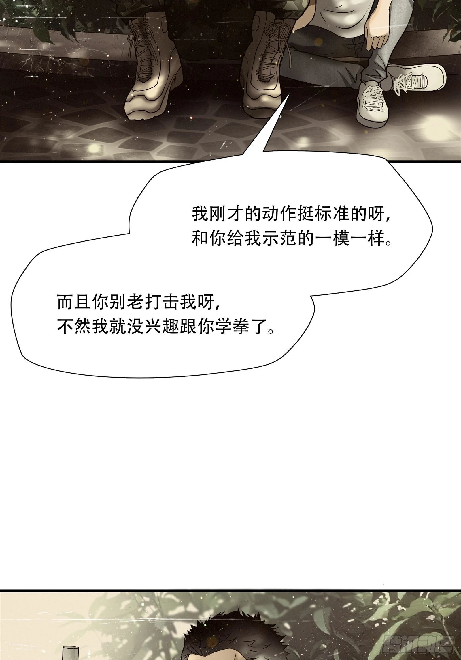 第五十七话-第58话