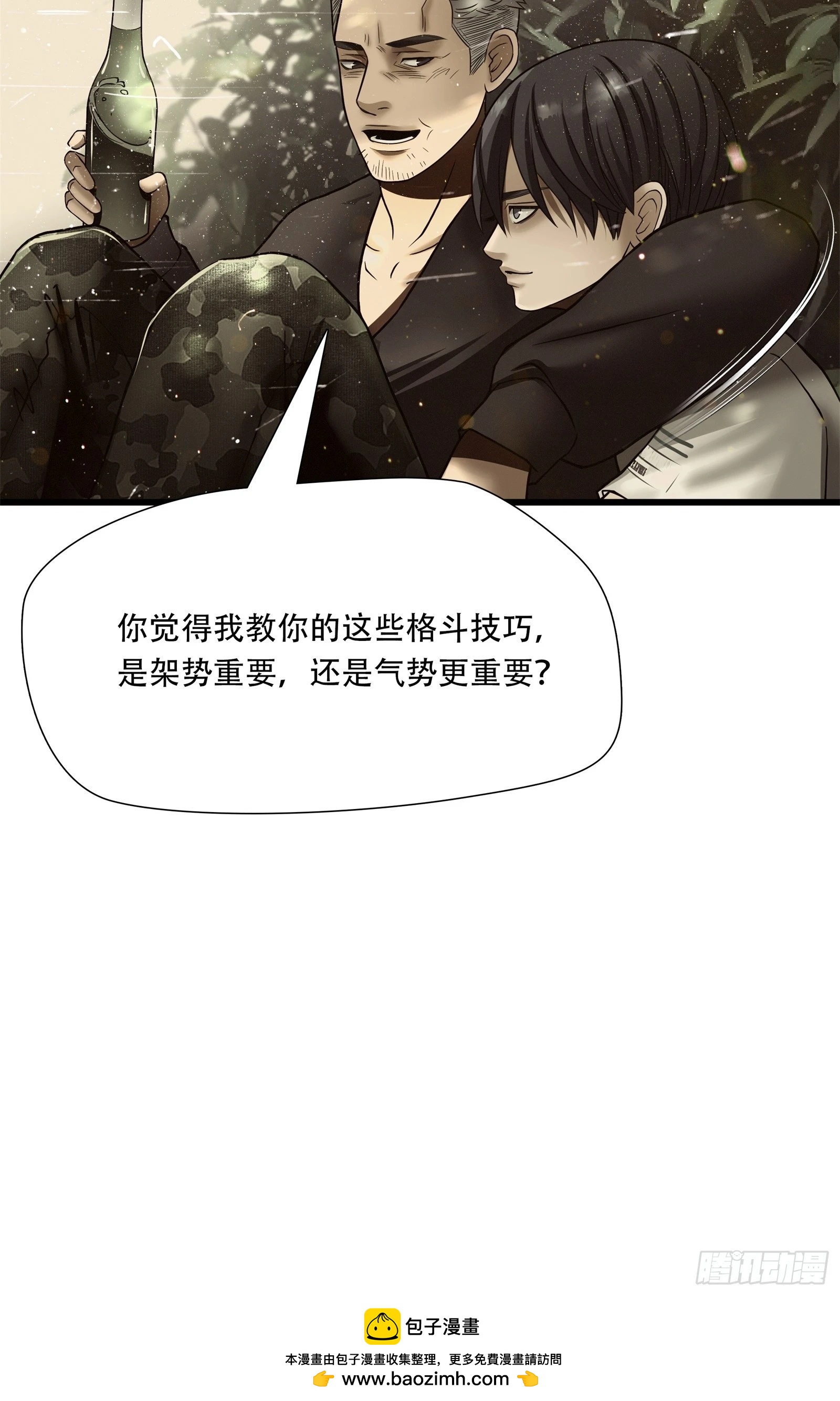 第五十七话-第58话