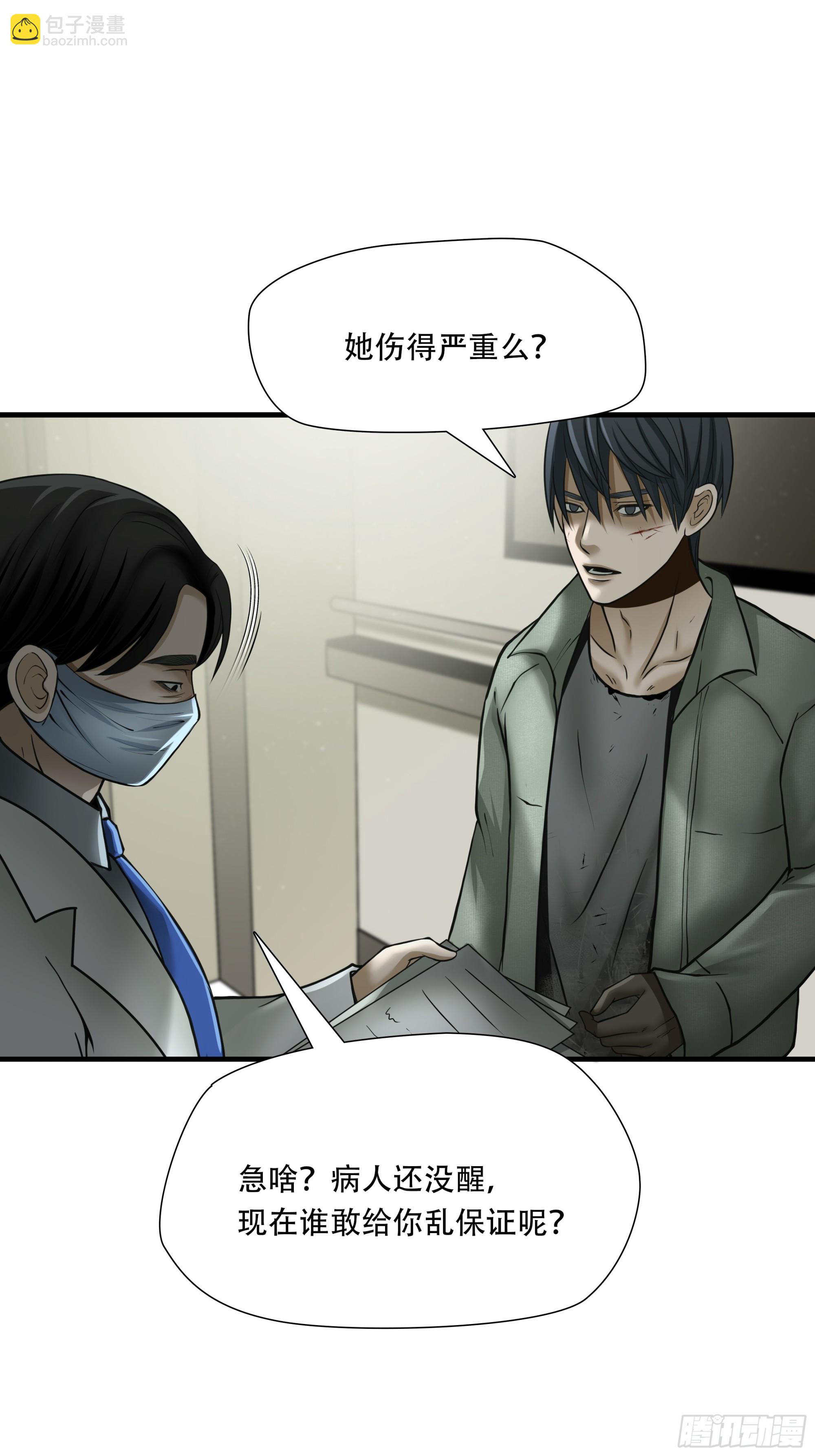 第六十五话-第66话