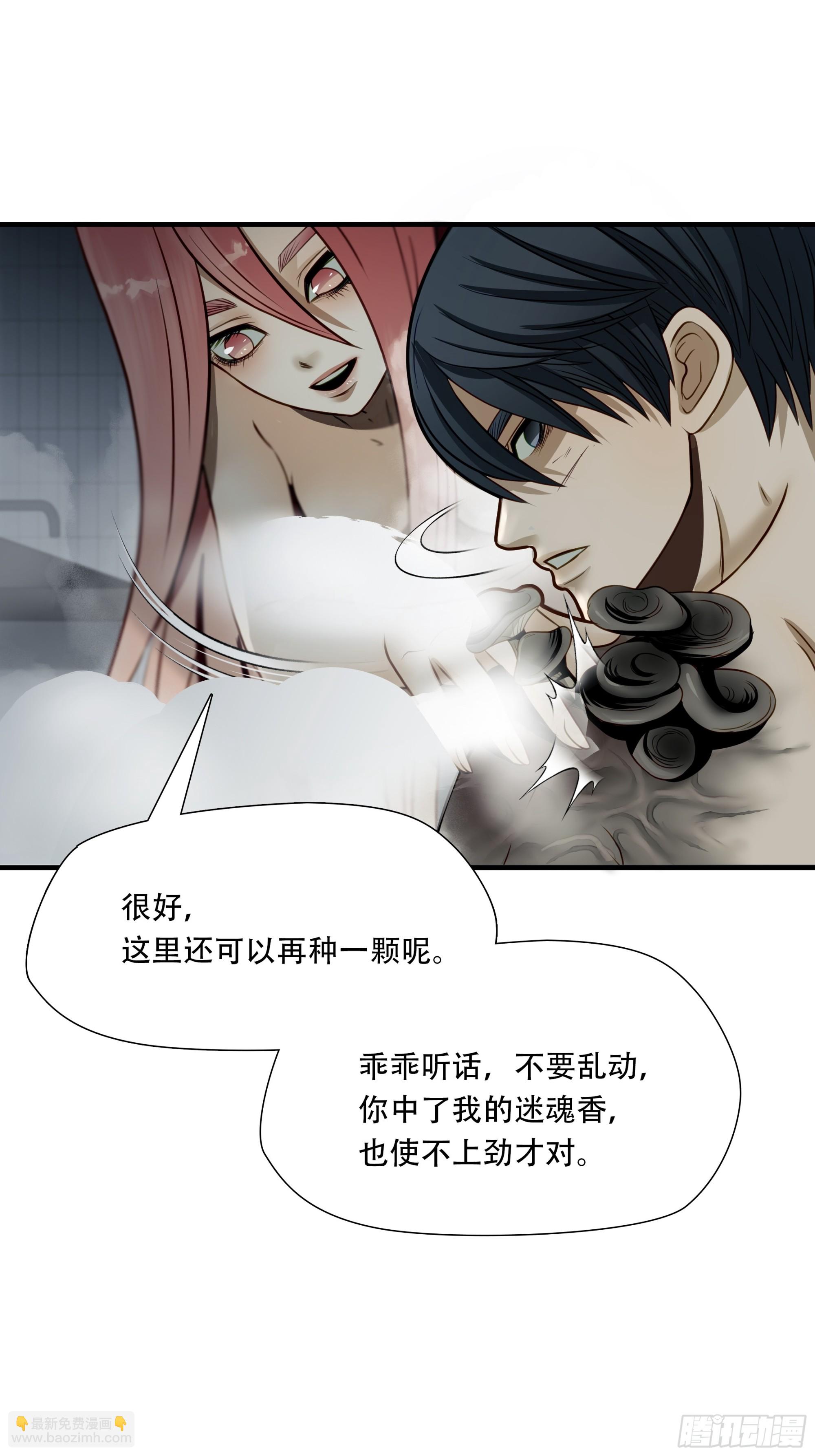 第六十七话-第68话