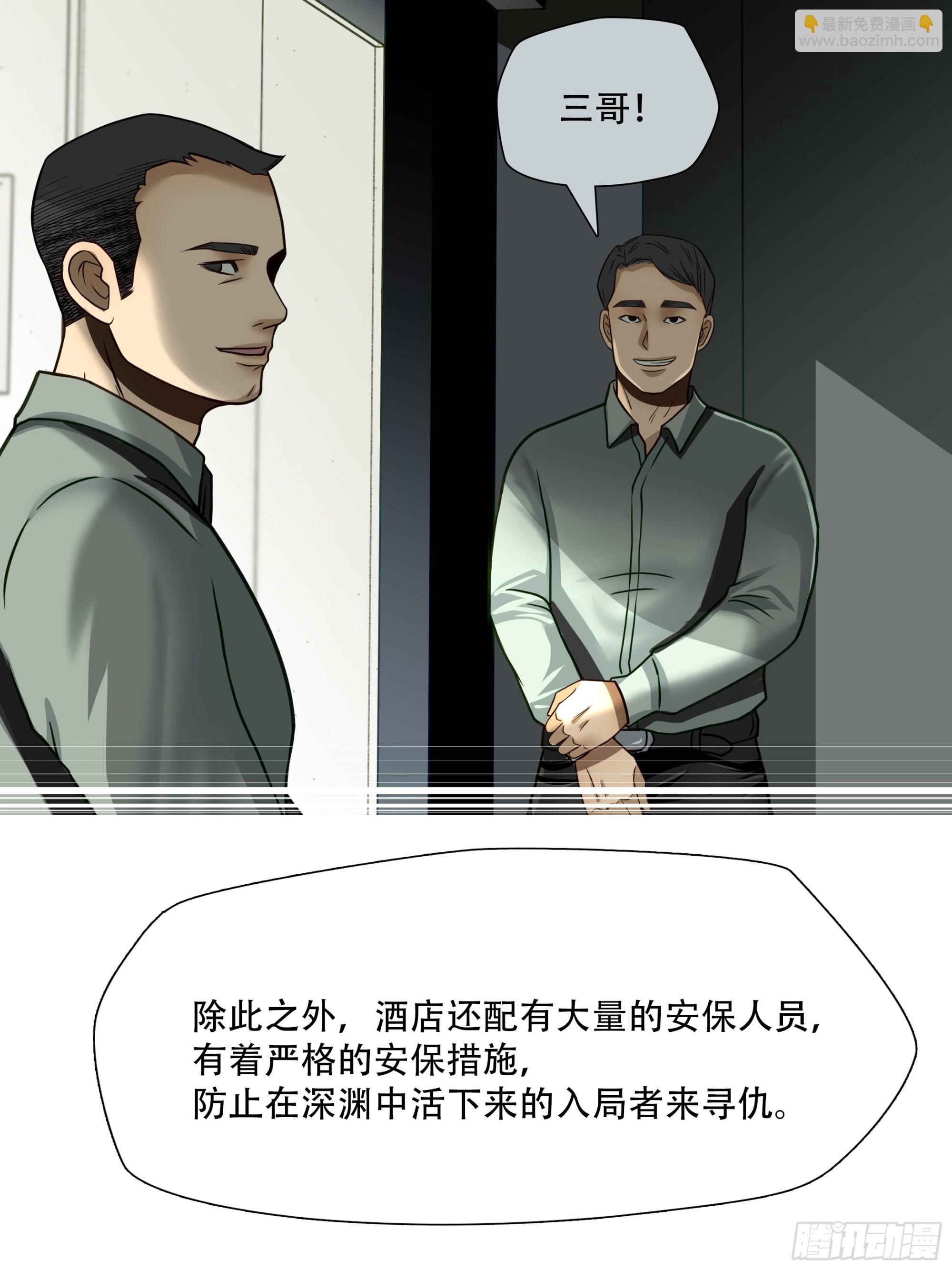 第六十九话-第70话