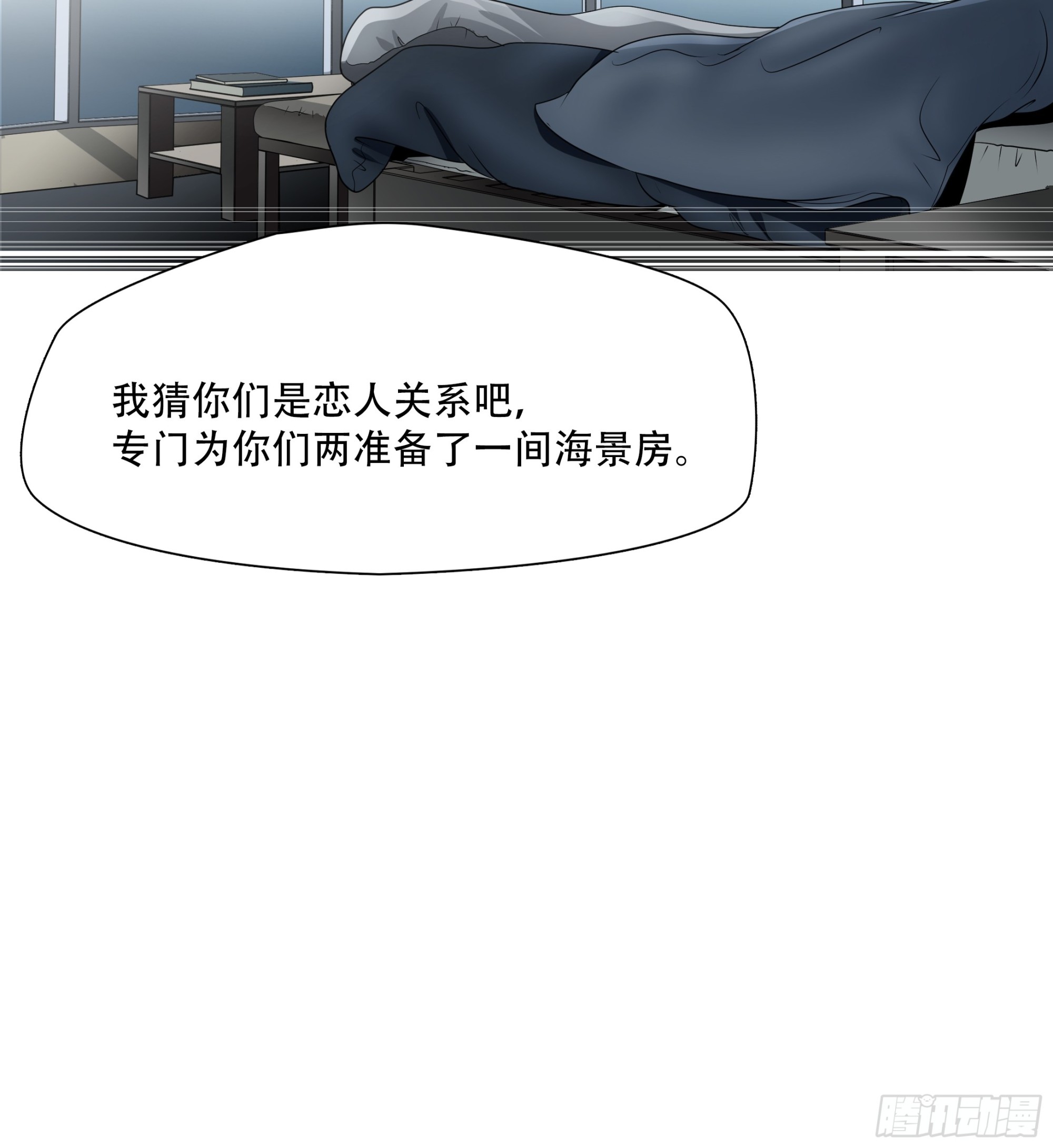 第六十九话-第70话