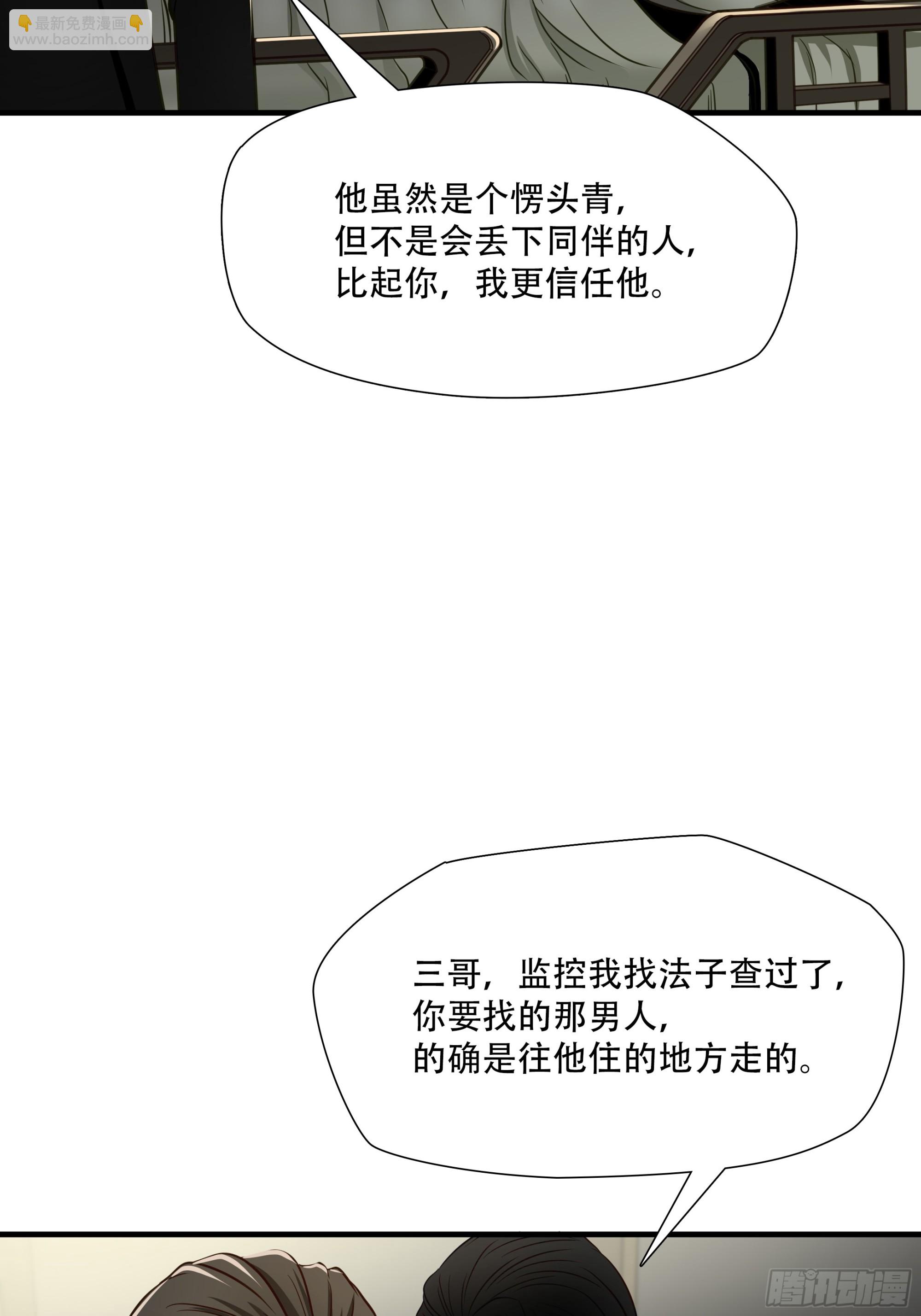 第六十九话-第70话