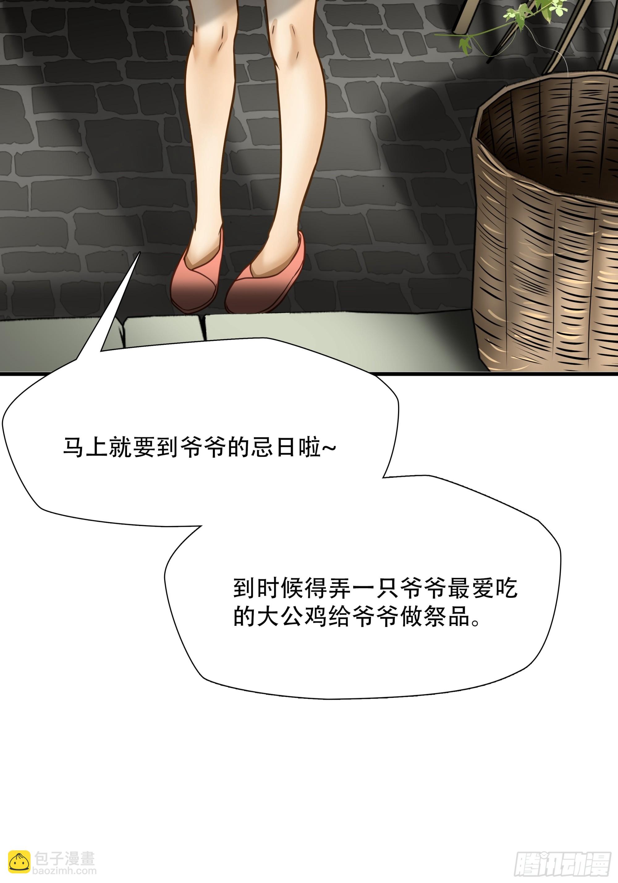 第七十一话-第72话