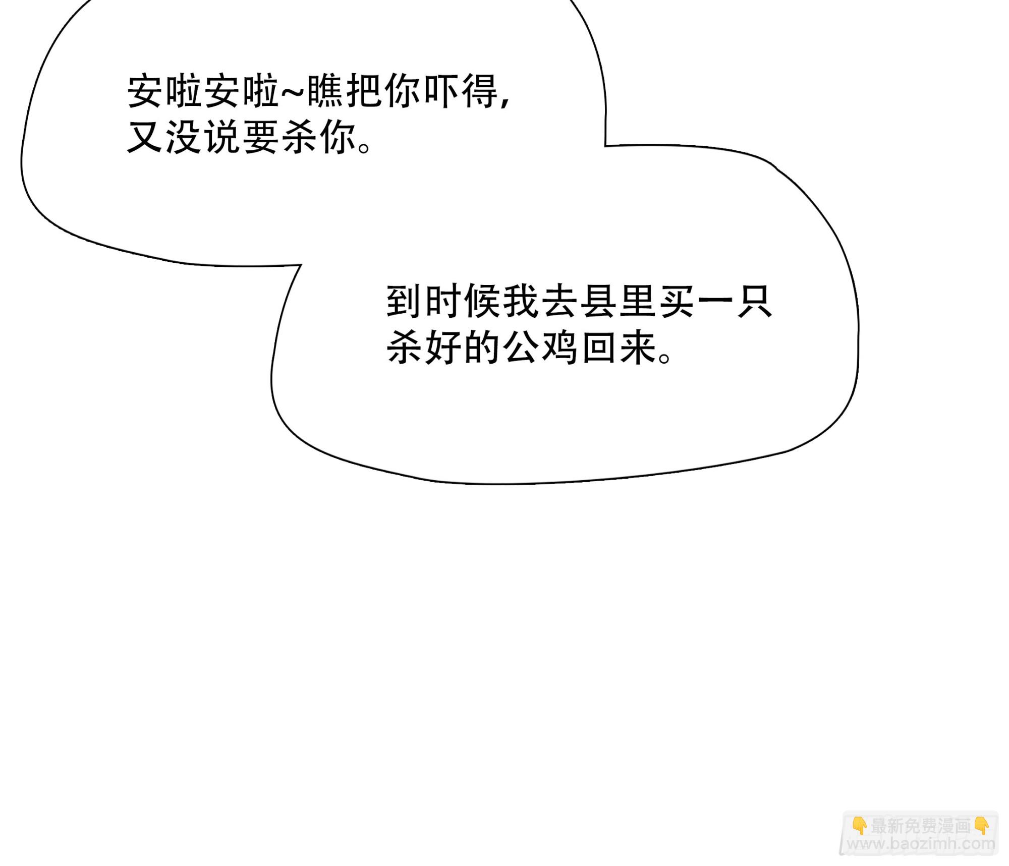 第七十一话-第72话