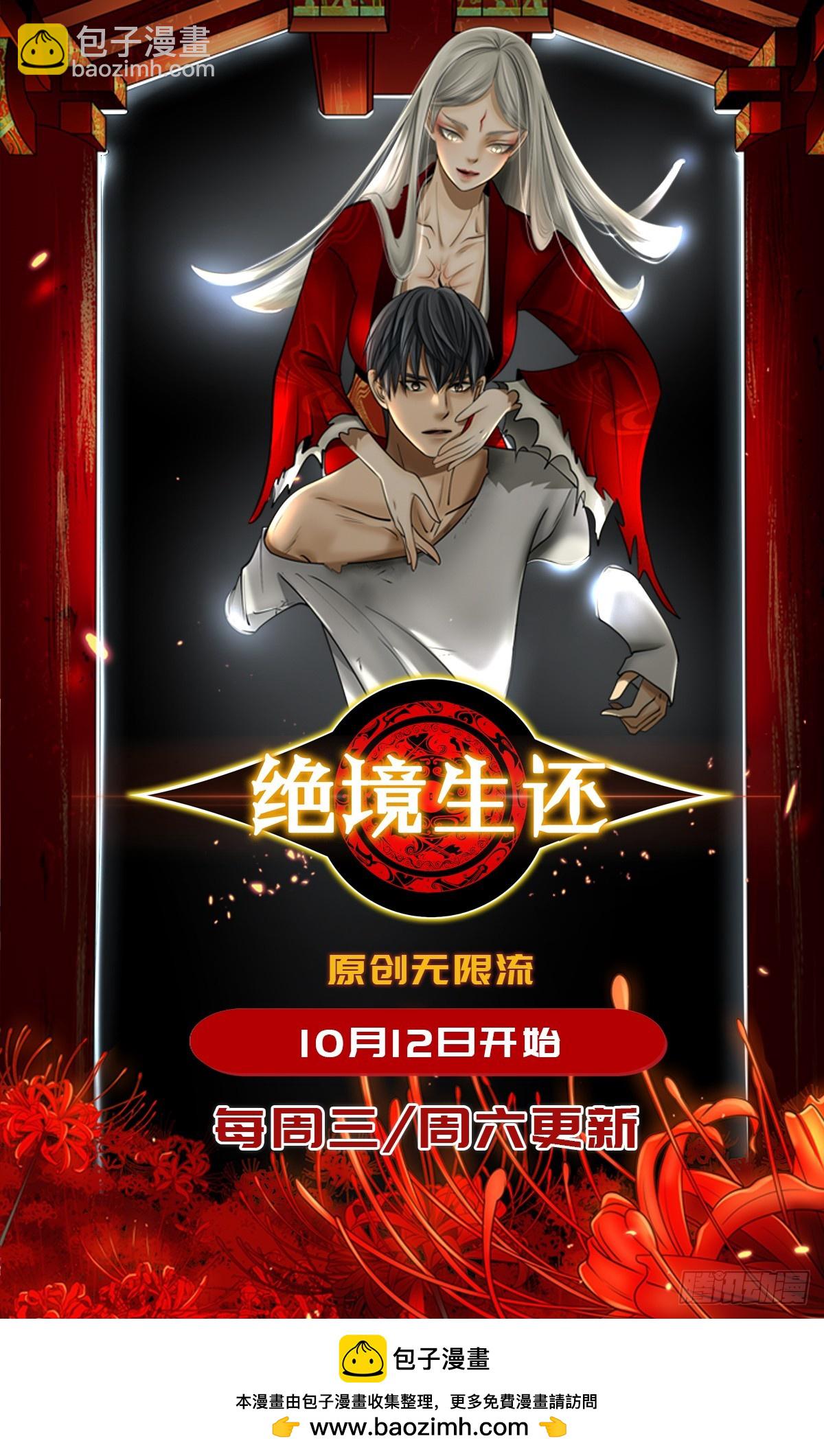 第七十一话-第72话