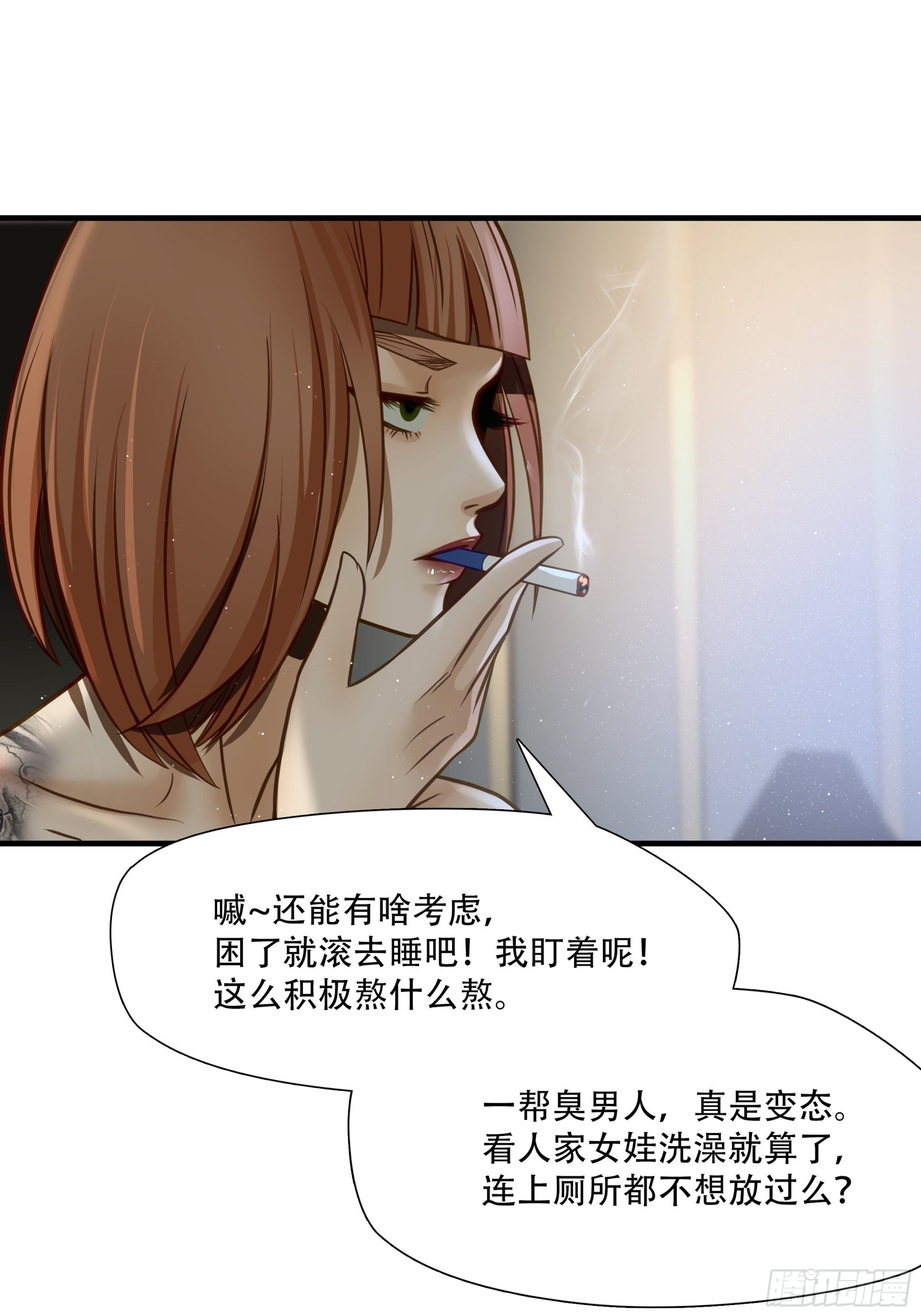 绝境生还 - 第七十三话(1/2) - 4