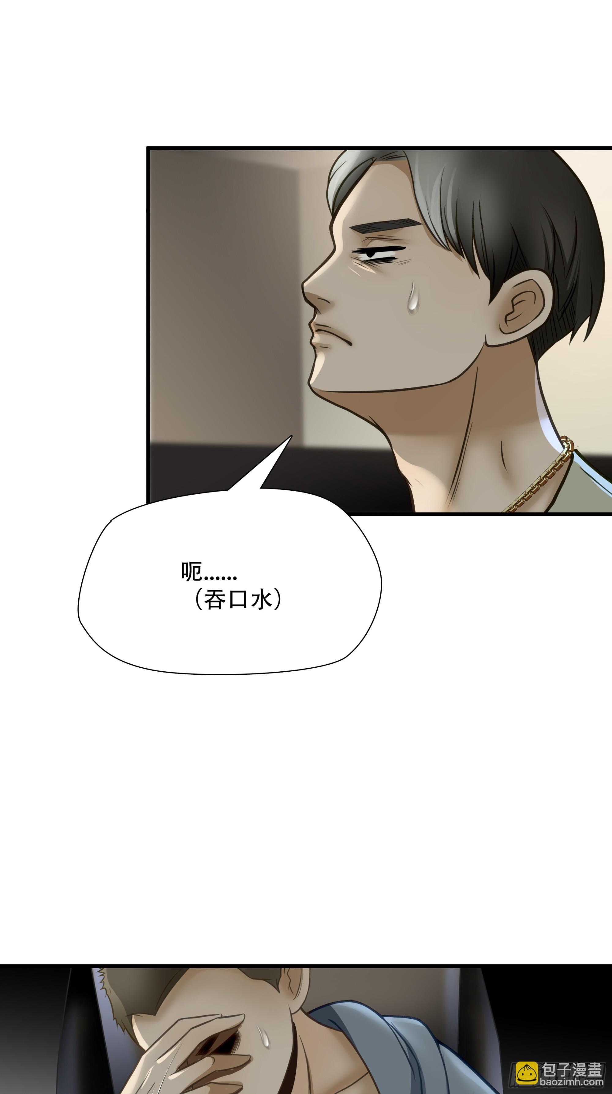 第七十三话(1/2)-第74话