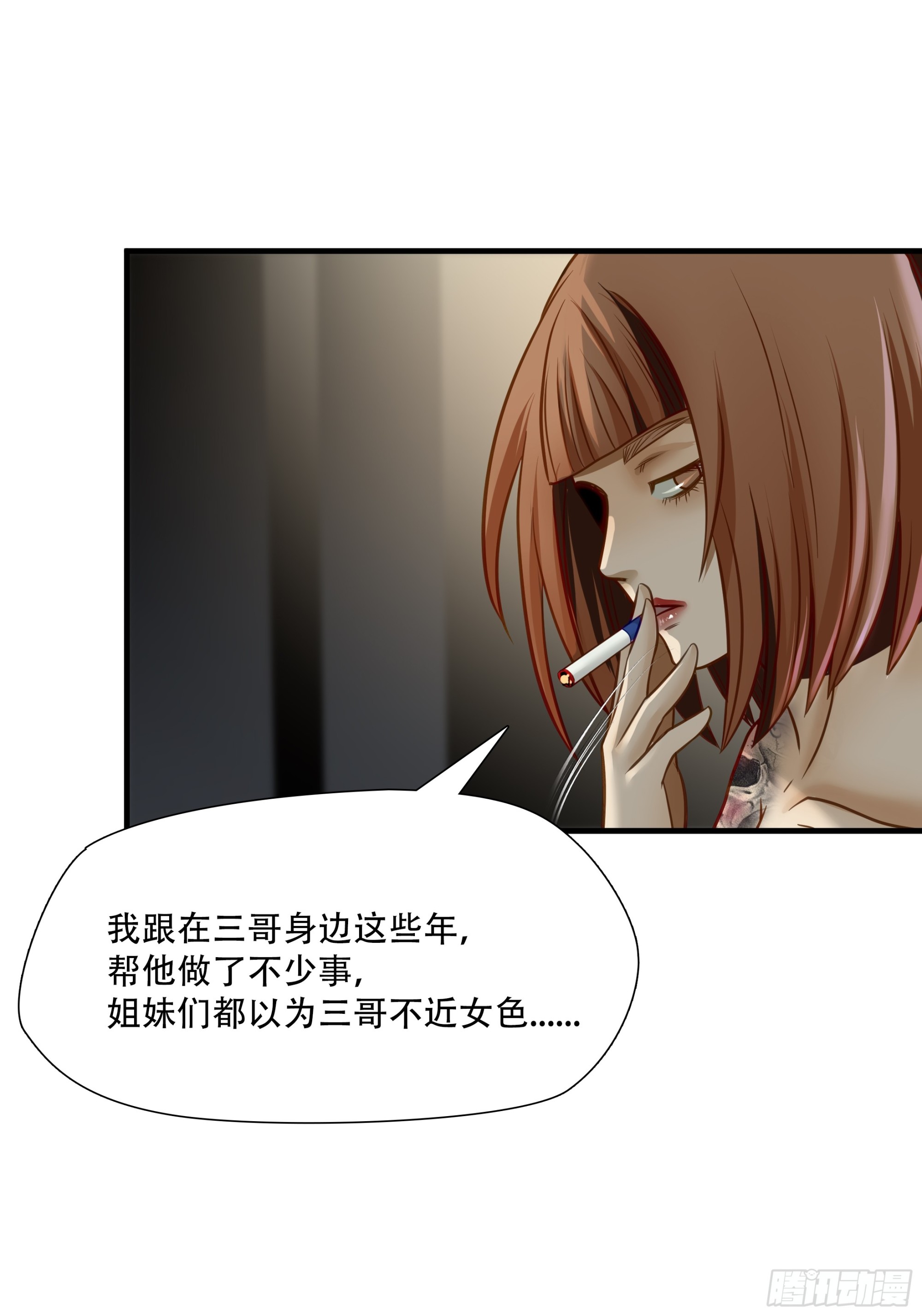 第七十三话(1/2)-第74话