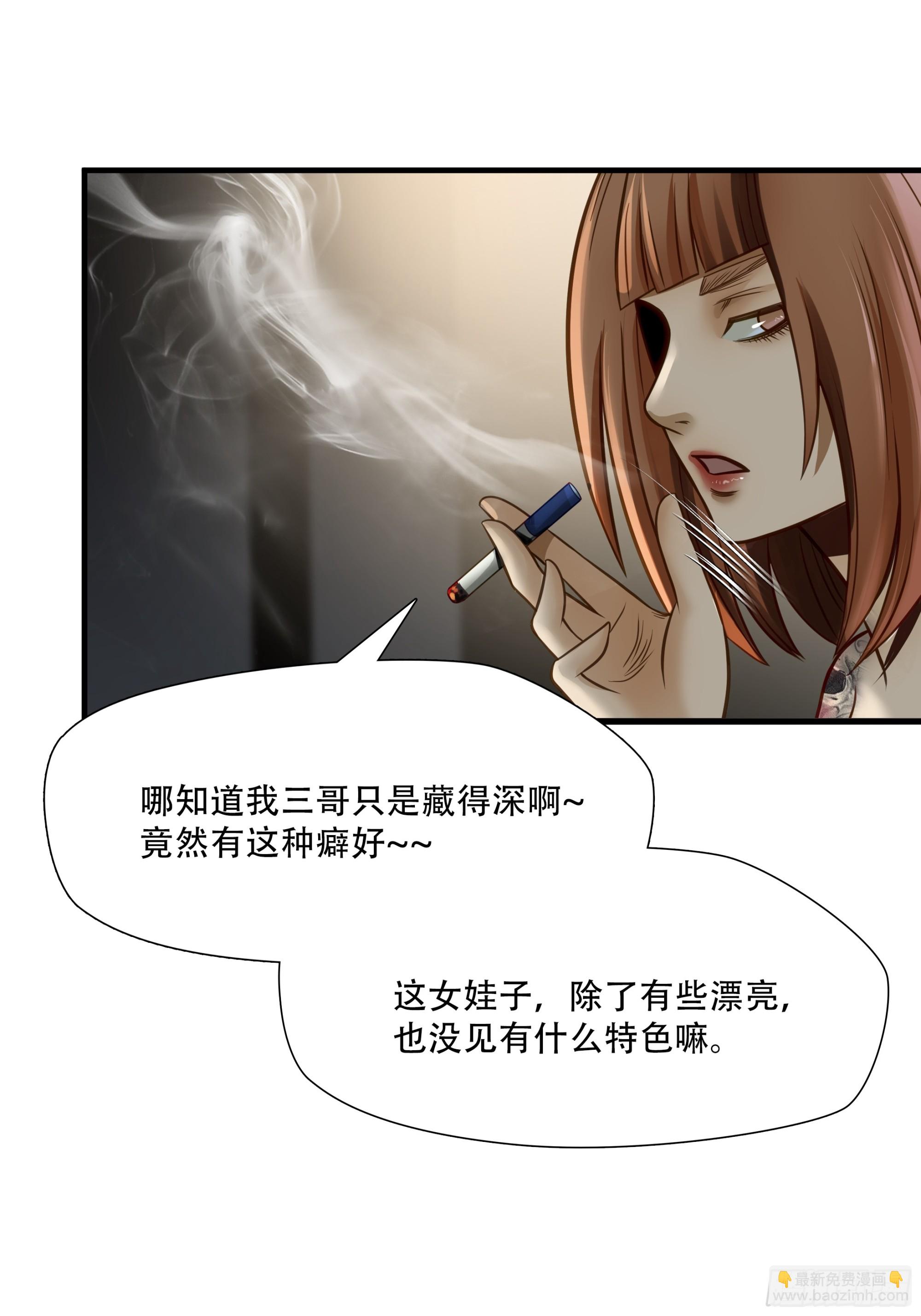 绝境生还 - 第七十三话(1/2) - 7