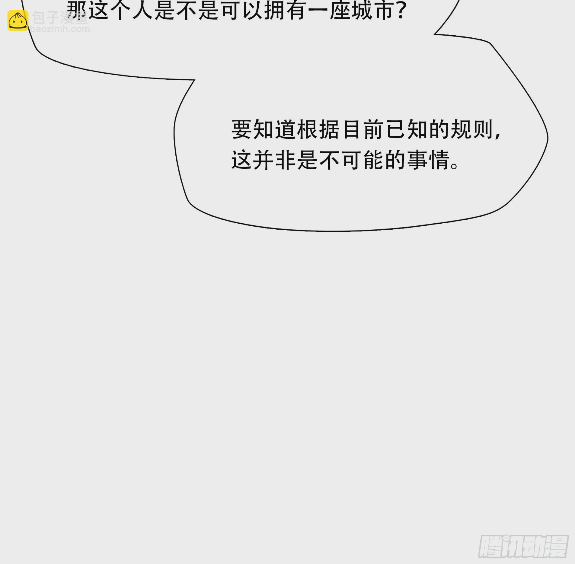 第七十七话(1/2)-第78话