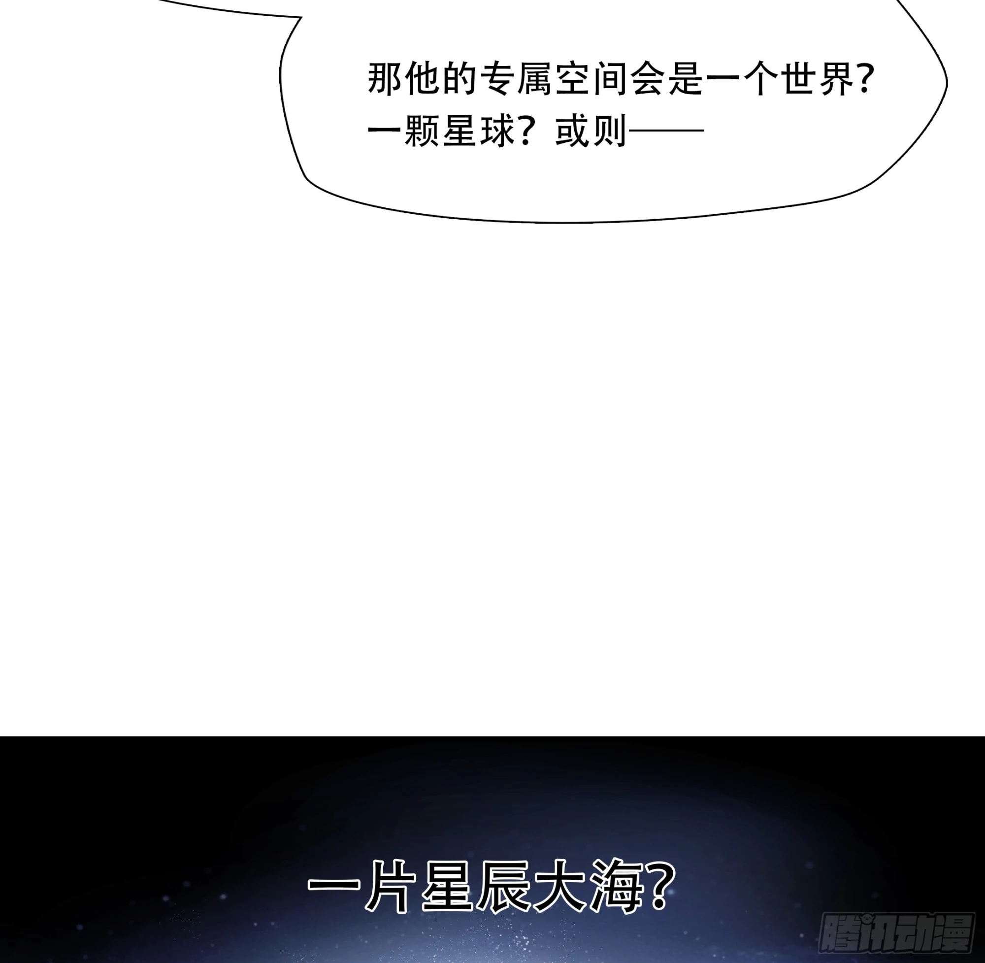 第七十七话(1/2)-第78话