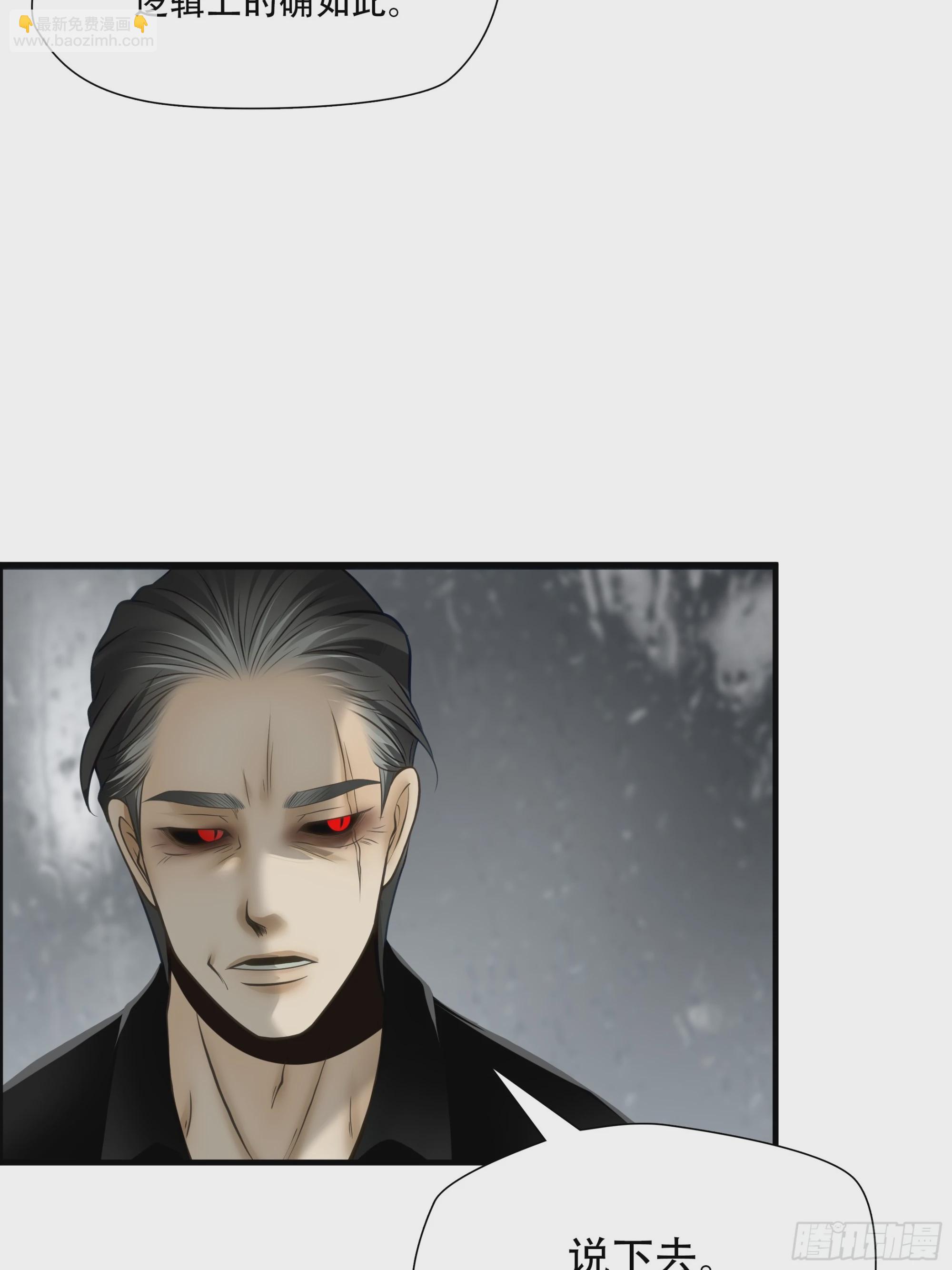 第七十七话(1/2)-第78话