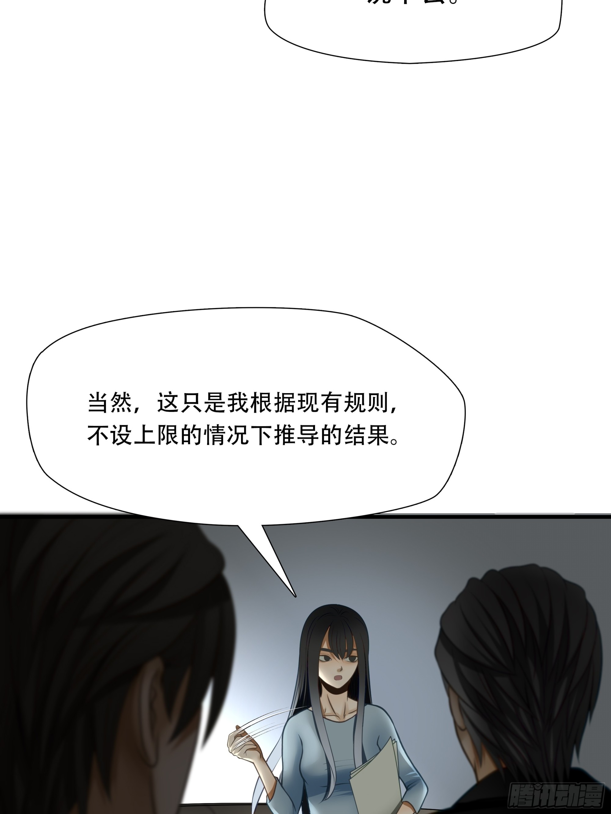 第七十七话(1/2)-第78话