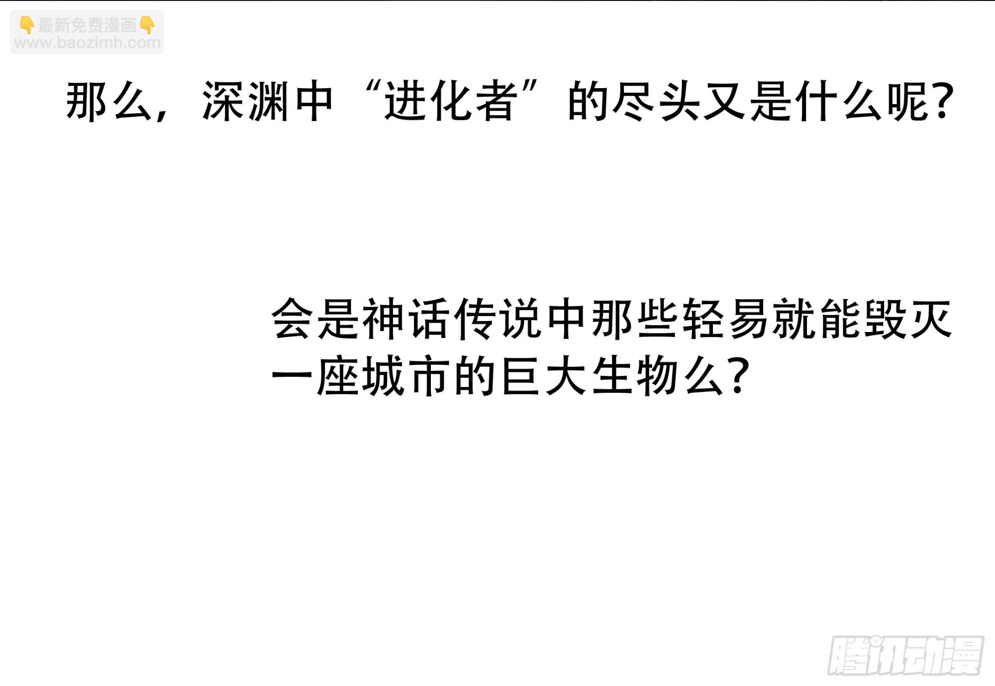 第七十七话(1/2)-第78话