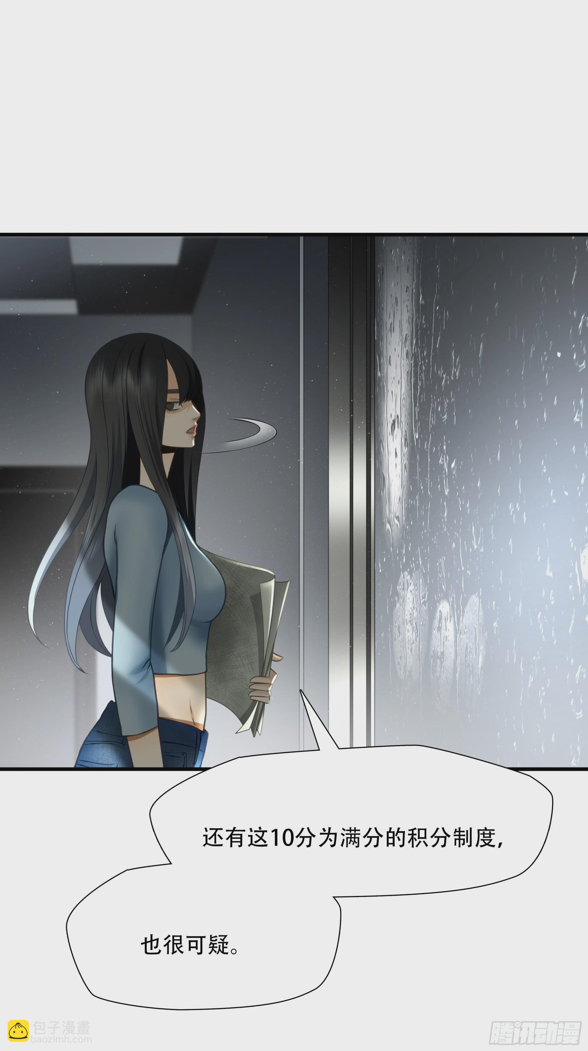 第七十七话(1/2)-第78话