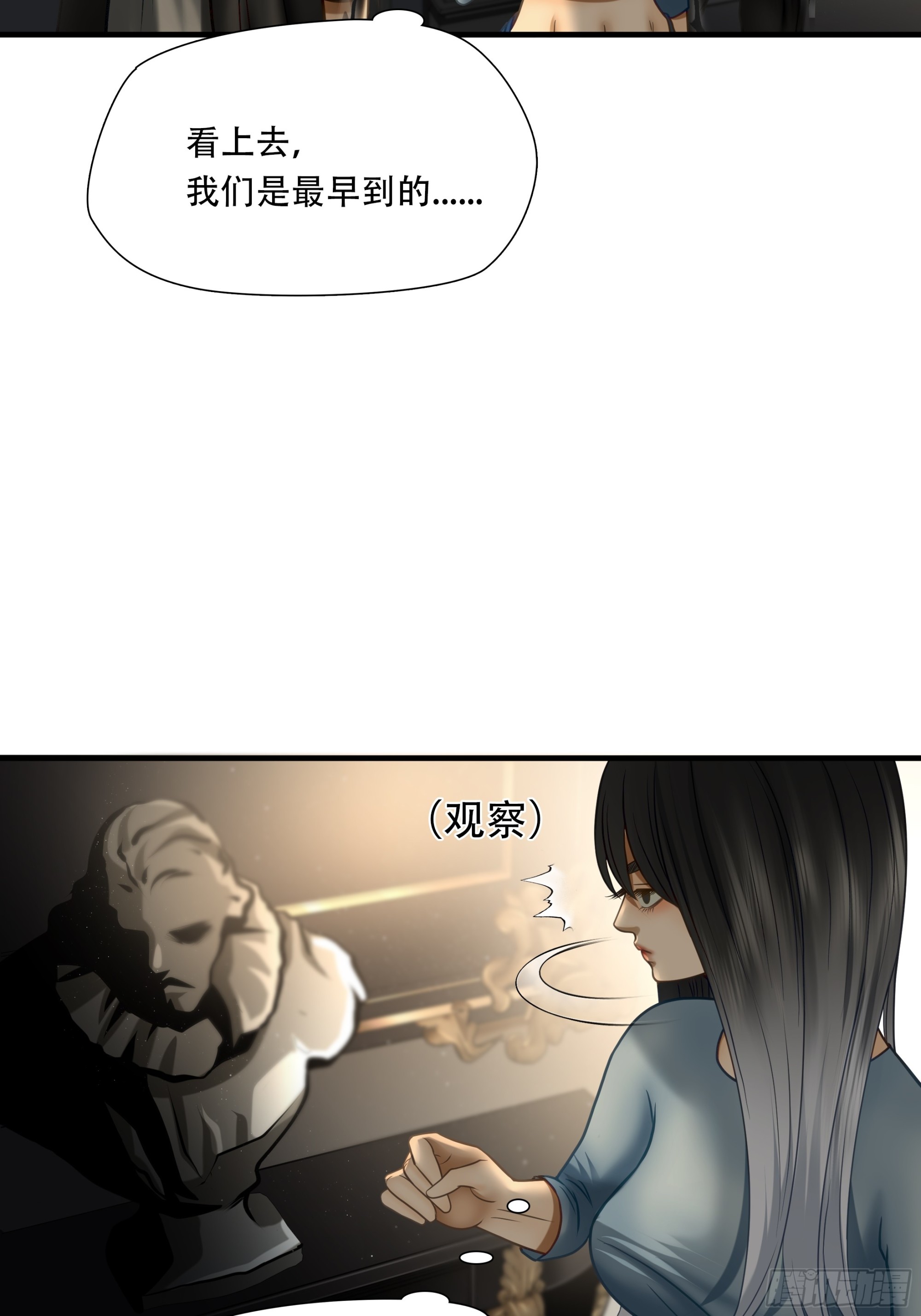 第七十九话(1/2)-第80话