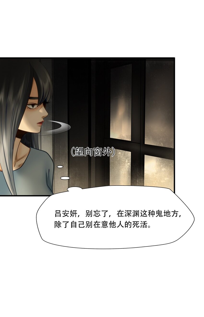 第81话 挣扎于深渊，战斗至死从不屈服-第82话