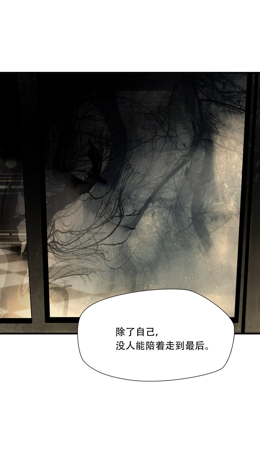 第81话 挣扎于深渊，战斗至死从不屈服-第82话