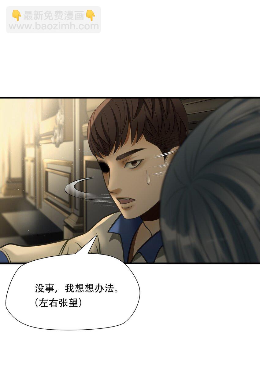 第81话 挣扎于深渊，战斗至死从不屈服-第82话